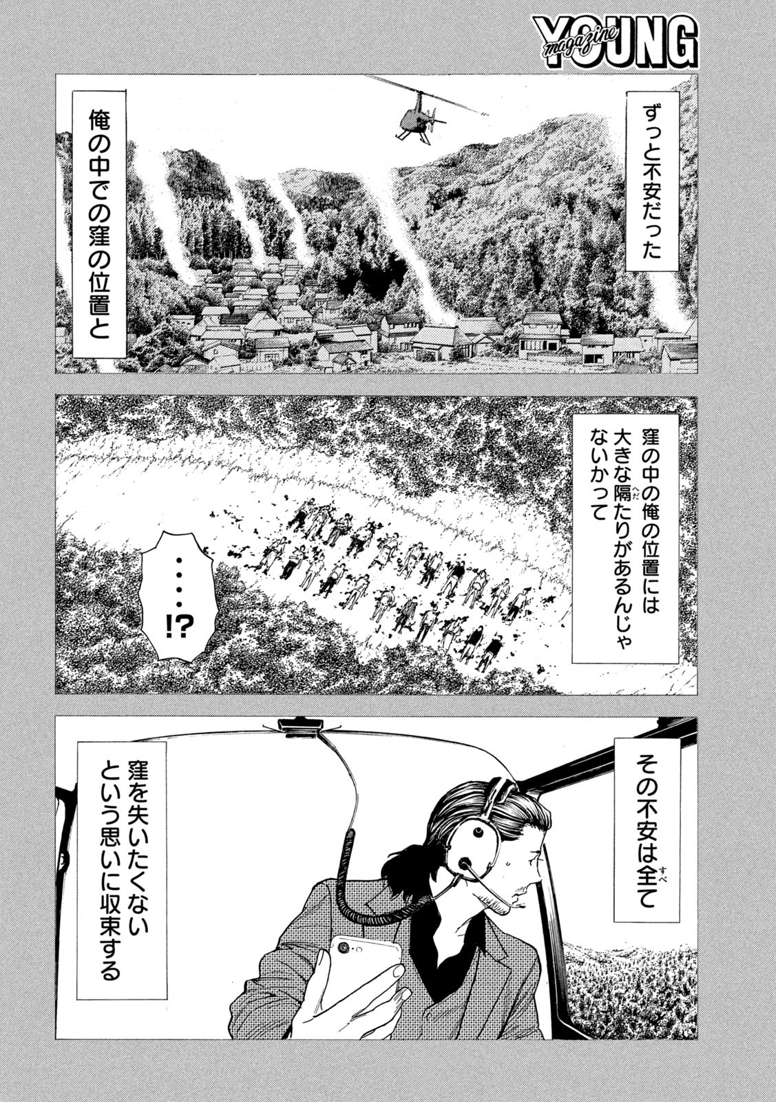 マイホームヒーロー - raw - 第187話 - https://jpee.aabb.to/JPEE/30117/msxfsvk1vmi.jpg