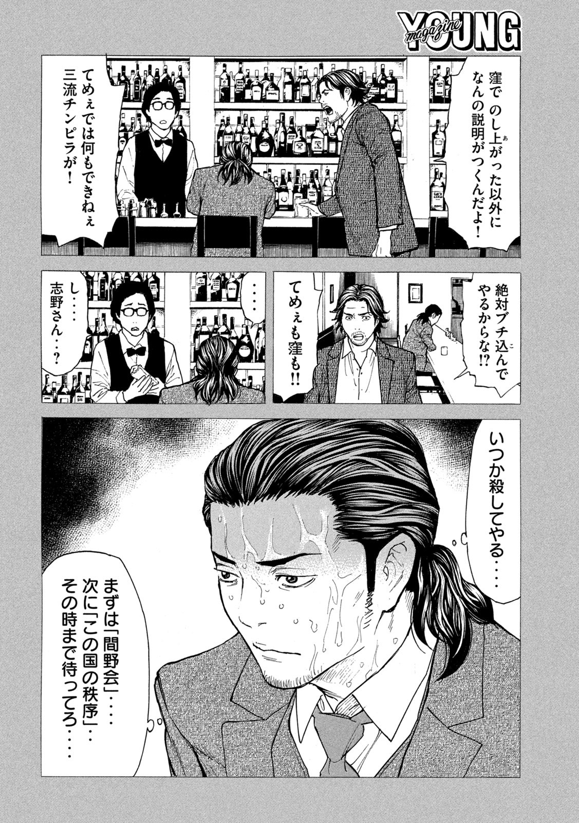 マイホームヒーロー - raw - 第187話 - https://jpee.aabb.to/JPEE/30117/taqcqcgwtu2.jpg