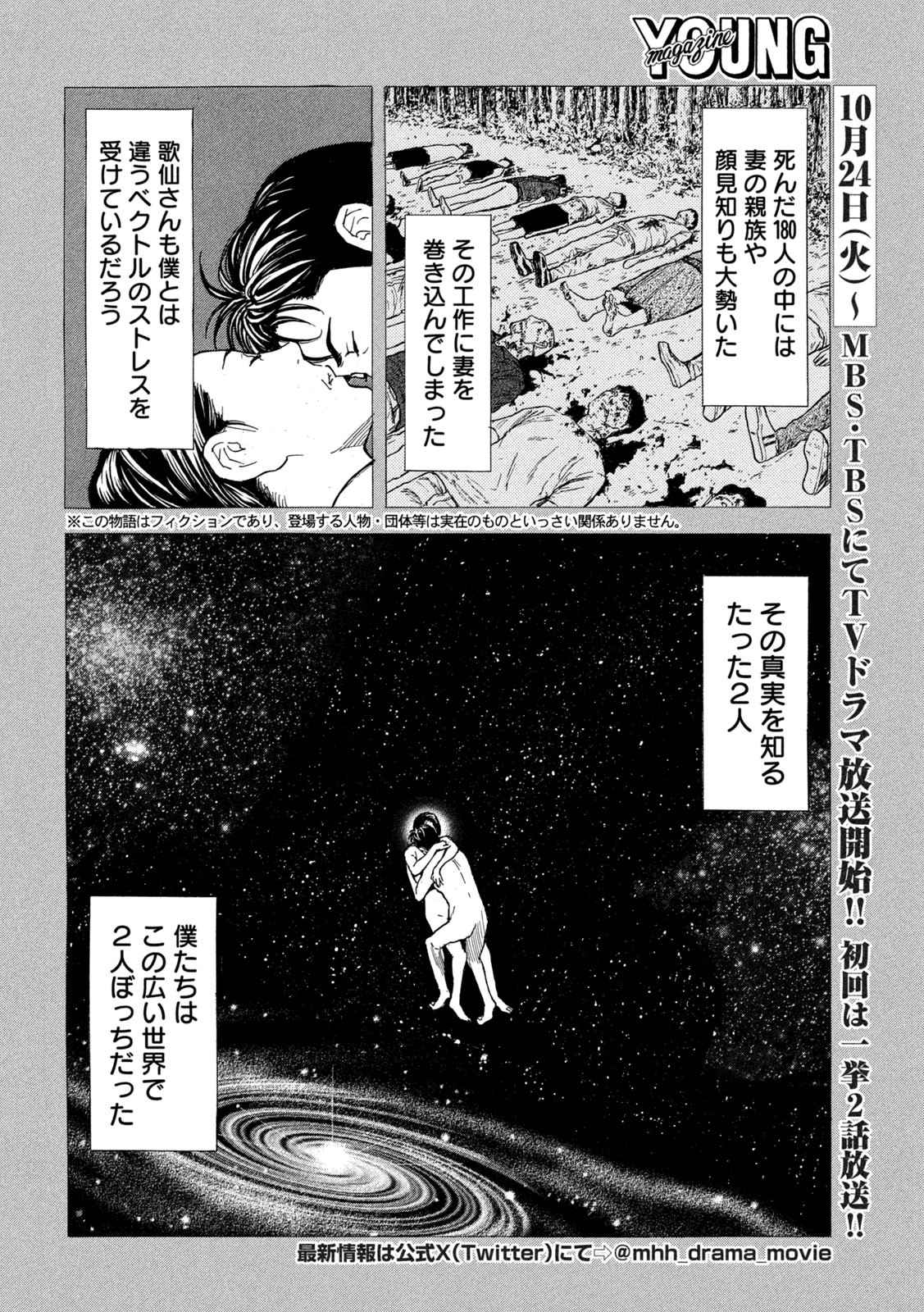マイホームヒーロー - raw - 第192話 - https://jpee.aabb.to/JPEE/30143/1dgbak1xtoz.jpg