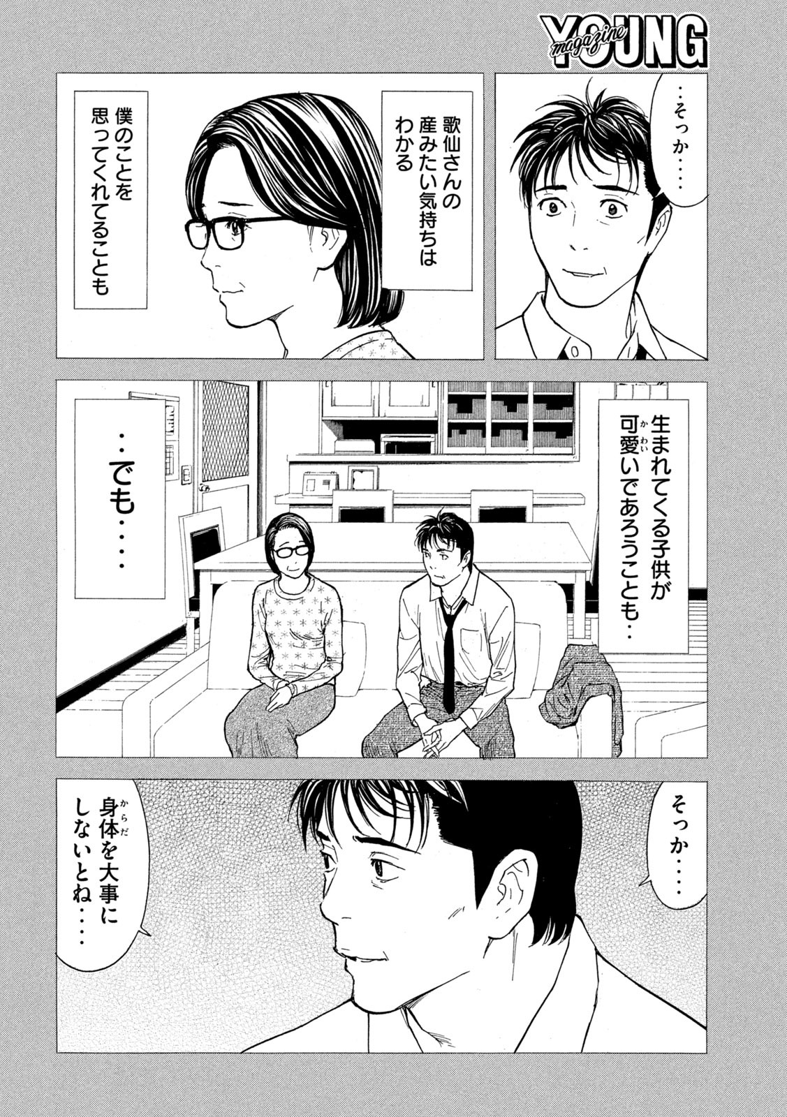 マイホームヒーロー - raw - 第192話 - https://jpee.aabb.to/JPEE/30143/3ptatb5uc10.jpg