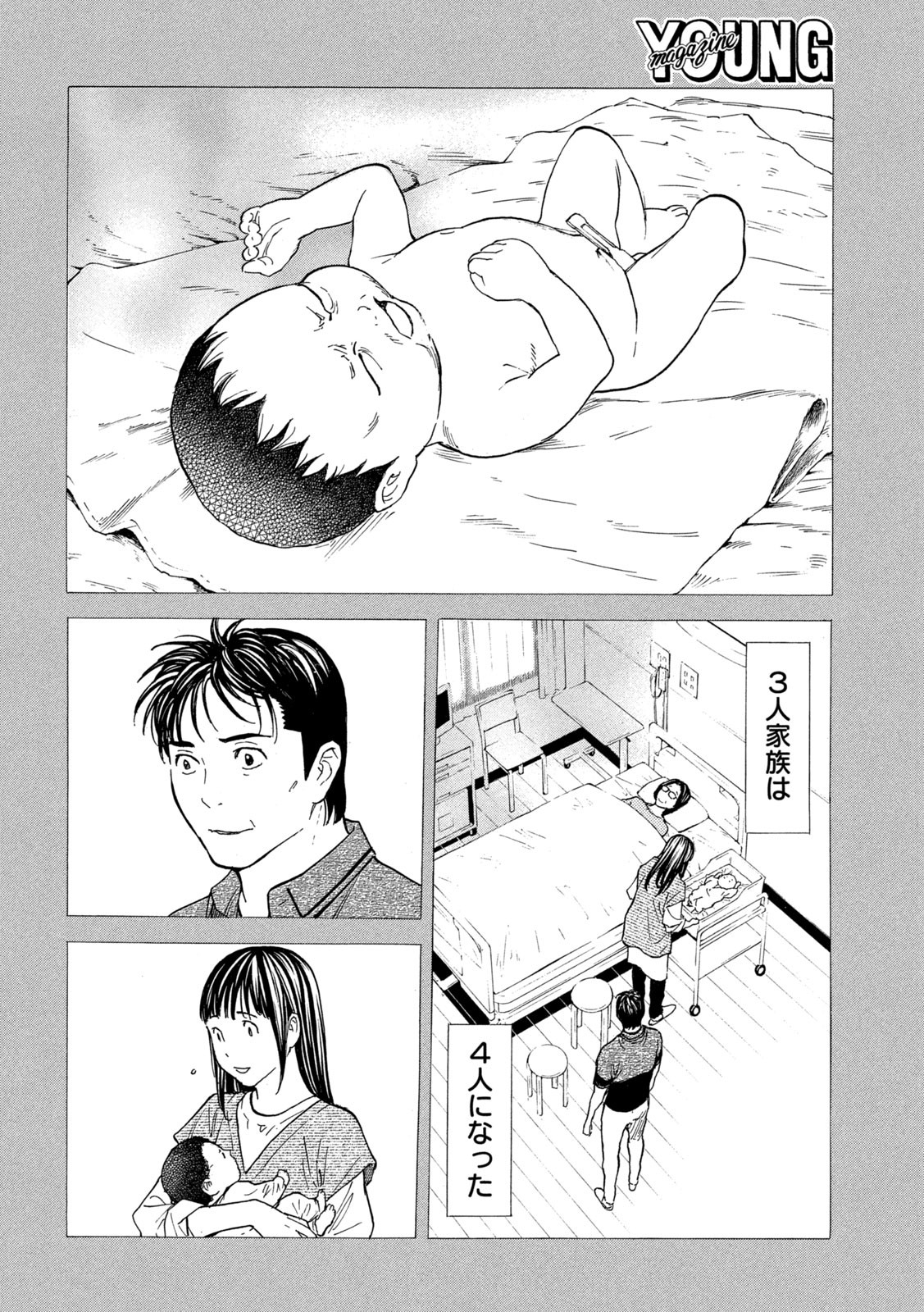マイホームヒーロー - raw - 第192話 - https://jpee.aabb.to/JPEE/30143/lkoqfsb0133.jpg