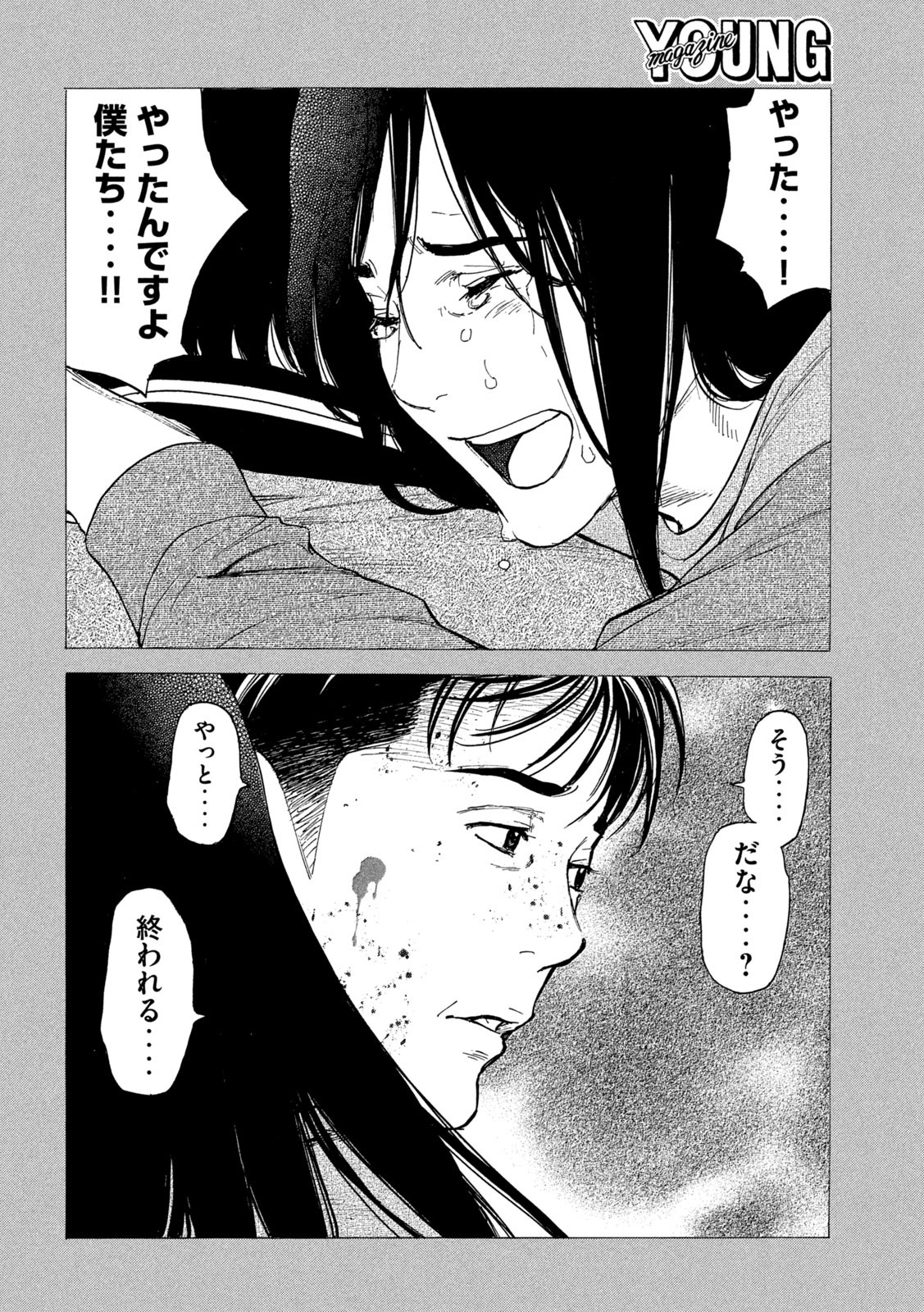 マイホームヒーロー - raw - 第198話 - https://jpee.aabb.to/JPEE/30145/cw3qmdyof41.jpg
