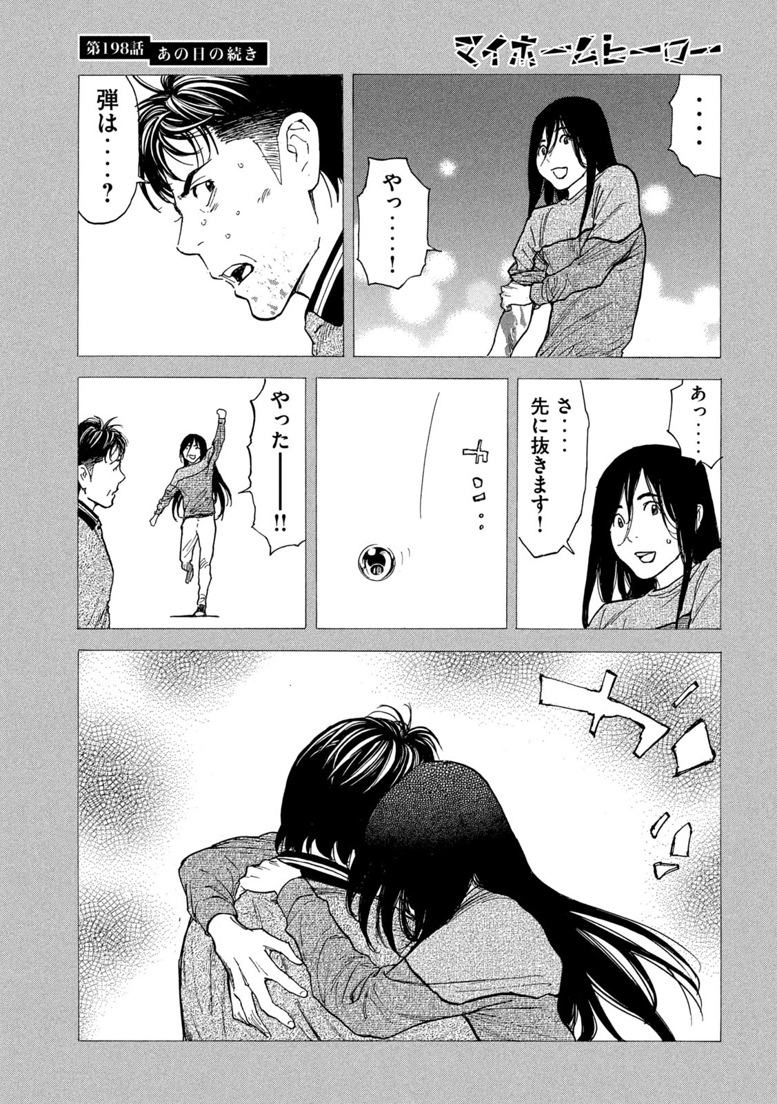 マイホームヒーロー - raw - 第198話 - https://jpee.aabb.to/JPEE/30145/fysittrzsmd.jpg