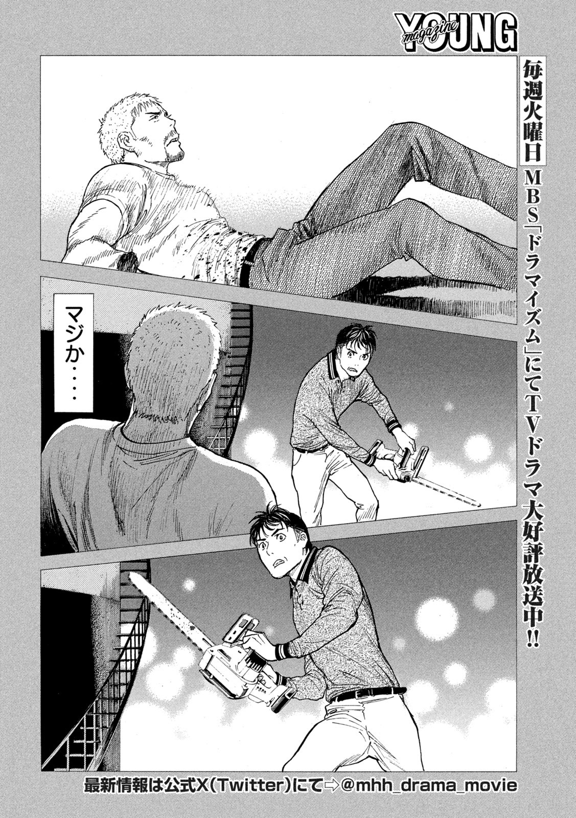 マイホームヒーロー - raw - 第198話 - https://jpee.aabb.to/JPEE/30145/hpbx5ifspnq.jpg