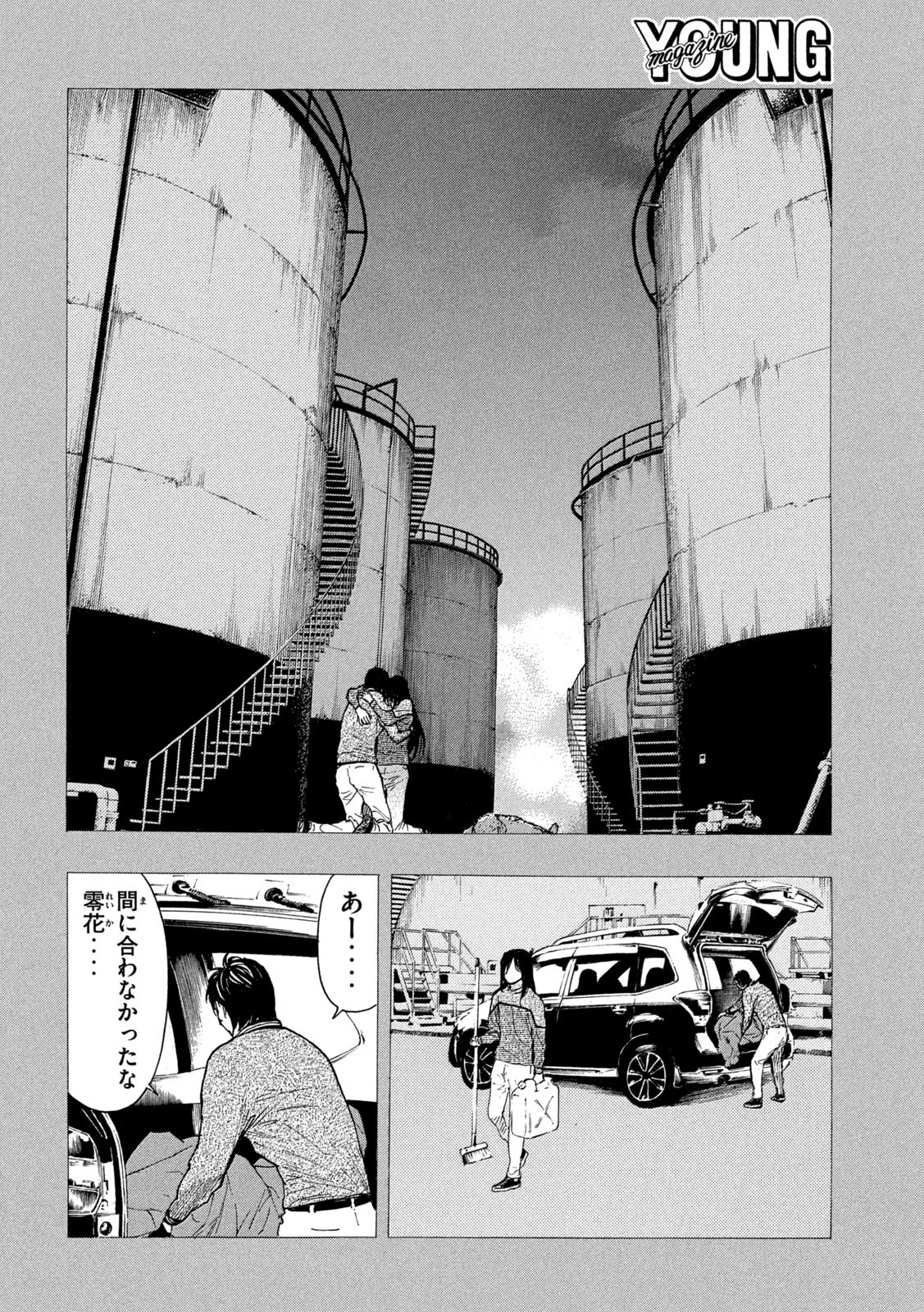 マイホームヒーロー - raw - 第198話 - https://jpee.aabb.to/JPEE/30145/icxxe1lagek.jpg