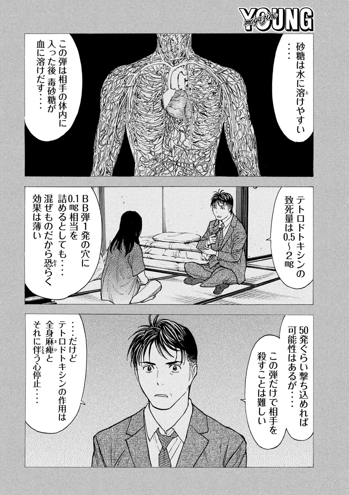 マイホームヒーロー - raw - 第198話 - https://jpee.aabb.to/JPEE/30145/irtwtyiq3ut.jpg