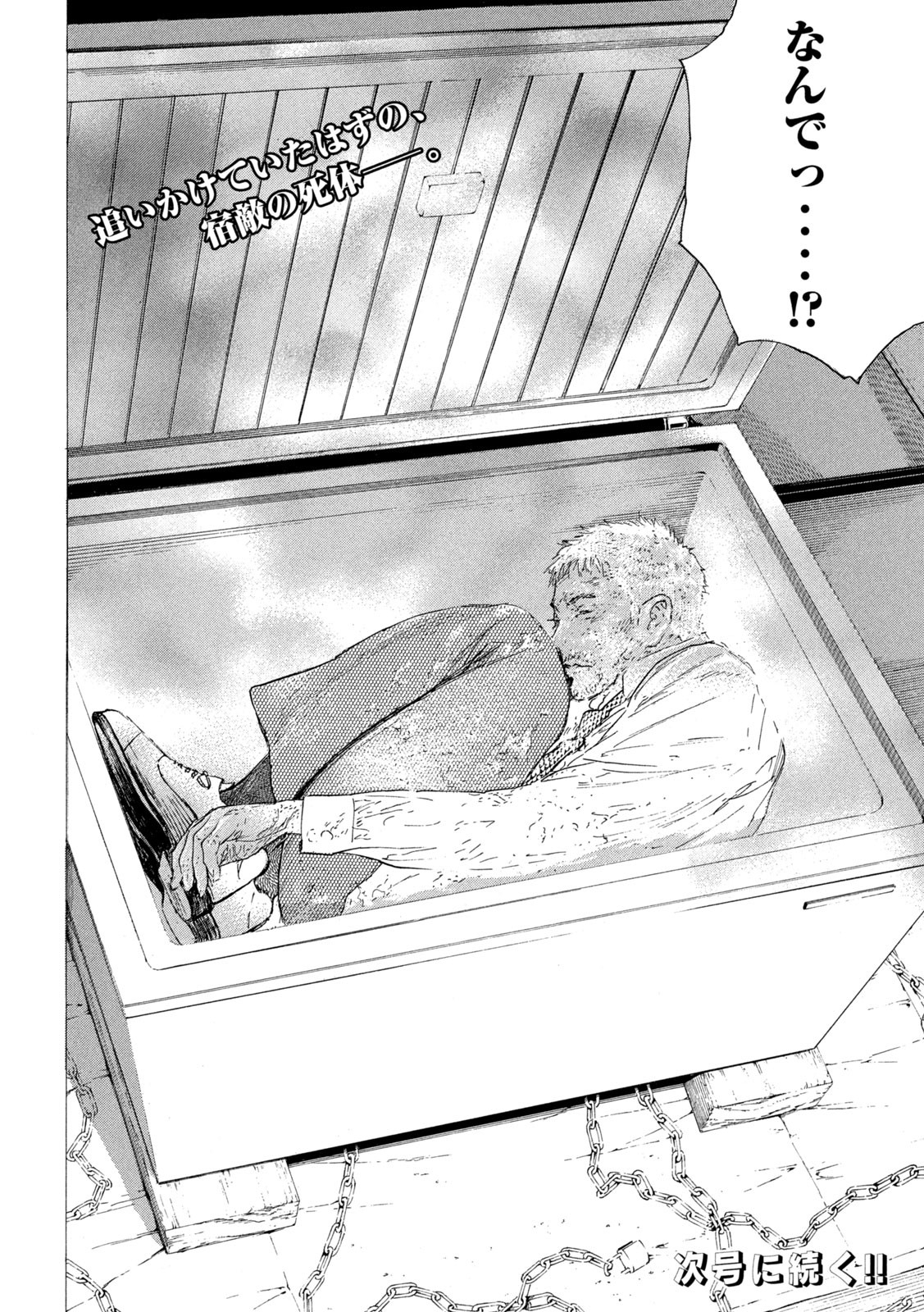 マイホームヒーロー - raw - 第198話 - https://jpee.aabb.to/JPEE/30145/lm40cf5ih5q.jpg