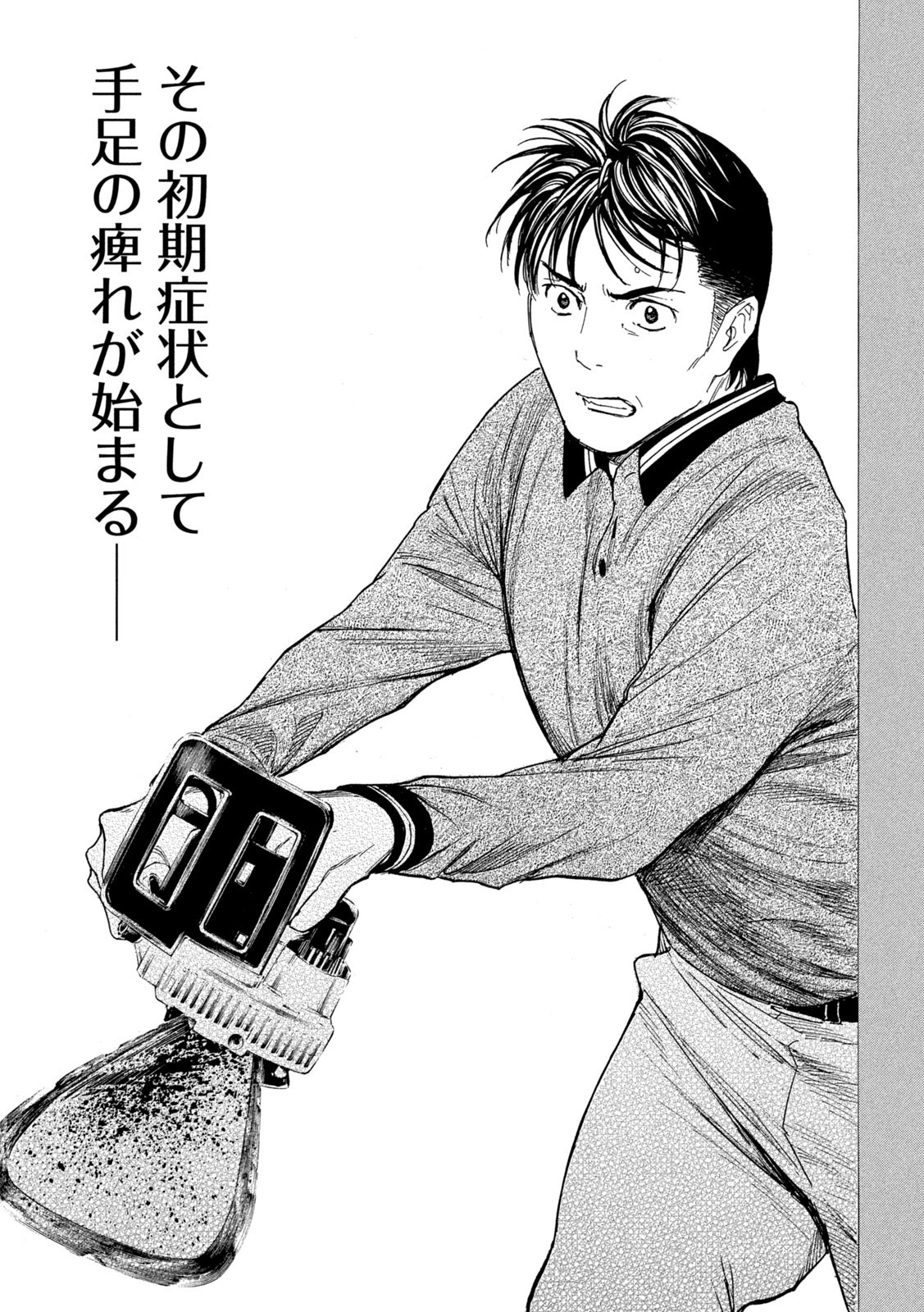 マイホームヒーロー - raw - 第198話 - https://jpee.aabb.to/JPEE/30145/stcfjmi3opj.jpg