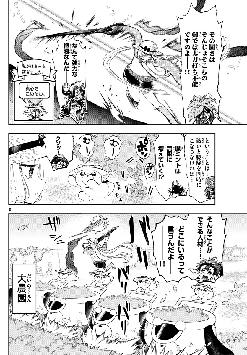 魔王城でおやすみ - raw - 第156話 - https://jpee.aabb.to/JPEE/3015/a2un2tyyfai.jpg
