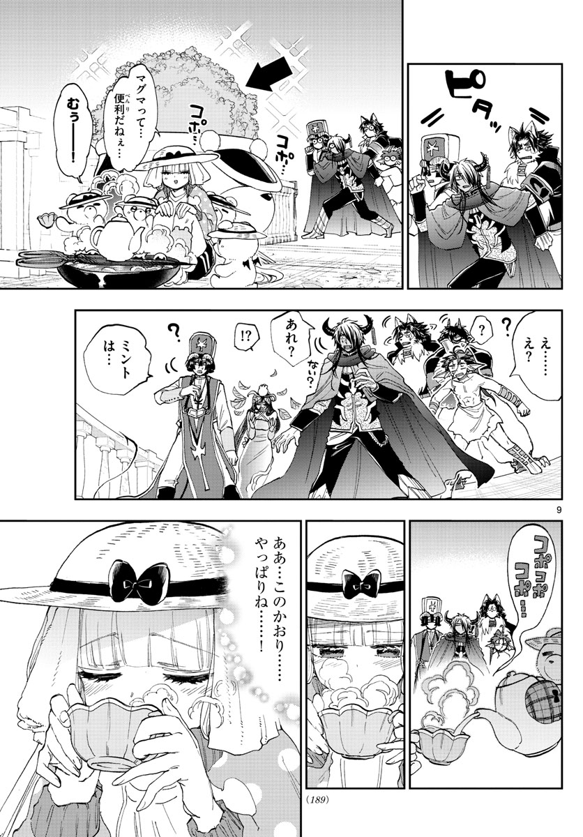 魔王城でおやすみ - raw - 第156話 - https://jpee.aabb.to/JPEE/3015/uushs3iyhwk.jpg