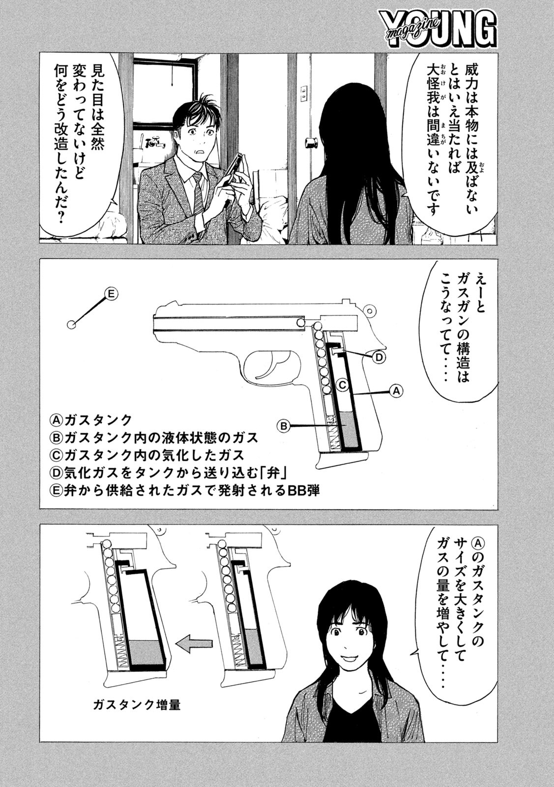 マイホームヒーロー - raw - 第194話 - https://jpee.aabb.to/JPEE/30158/gtzsw2noum3.jpg