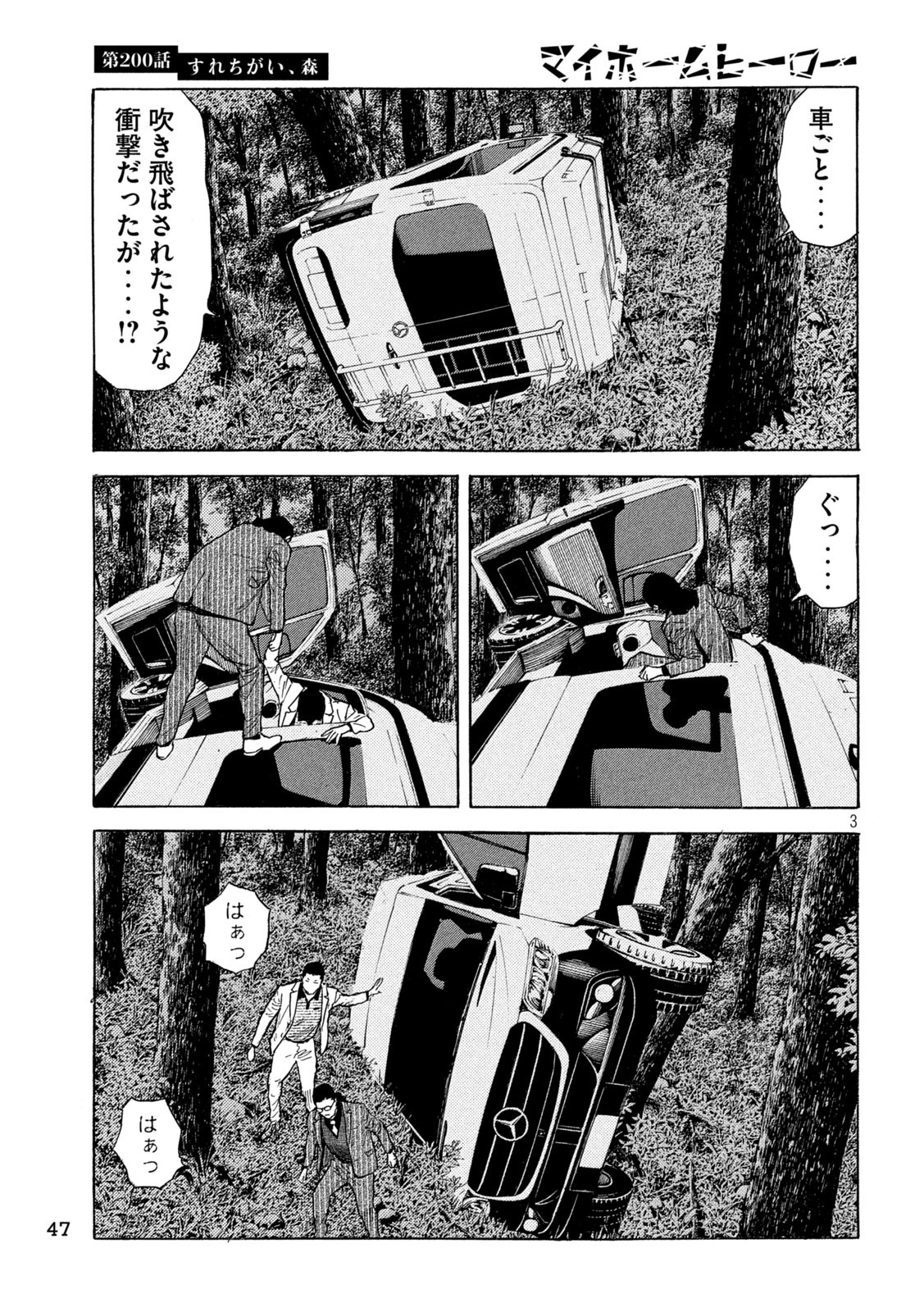 マイホームヒーロー - raw - 第200話 - https://jpee.aabb.to/JPEE/30160/4lijkqqgbyc.jpg