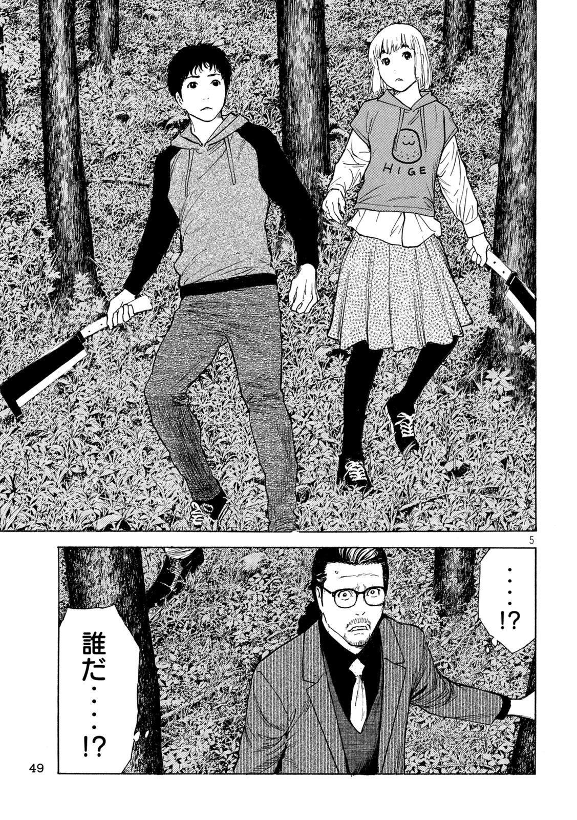 マイホームヒーロー - raw - 第200話 - https://jpee.aabb.to/JPEE/30160/cmizfhjdghg.jpg