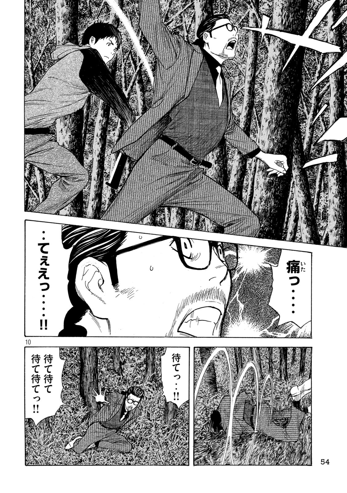 マイホームヒーロー - raw - 第200話 - https://jpee.aabb.to/JPEE/30160/fa4ntp0gaul.jpg