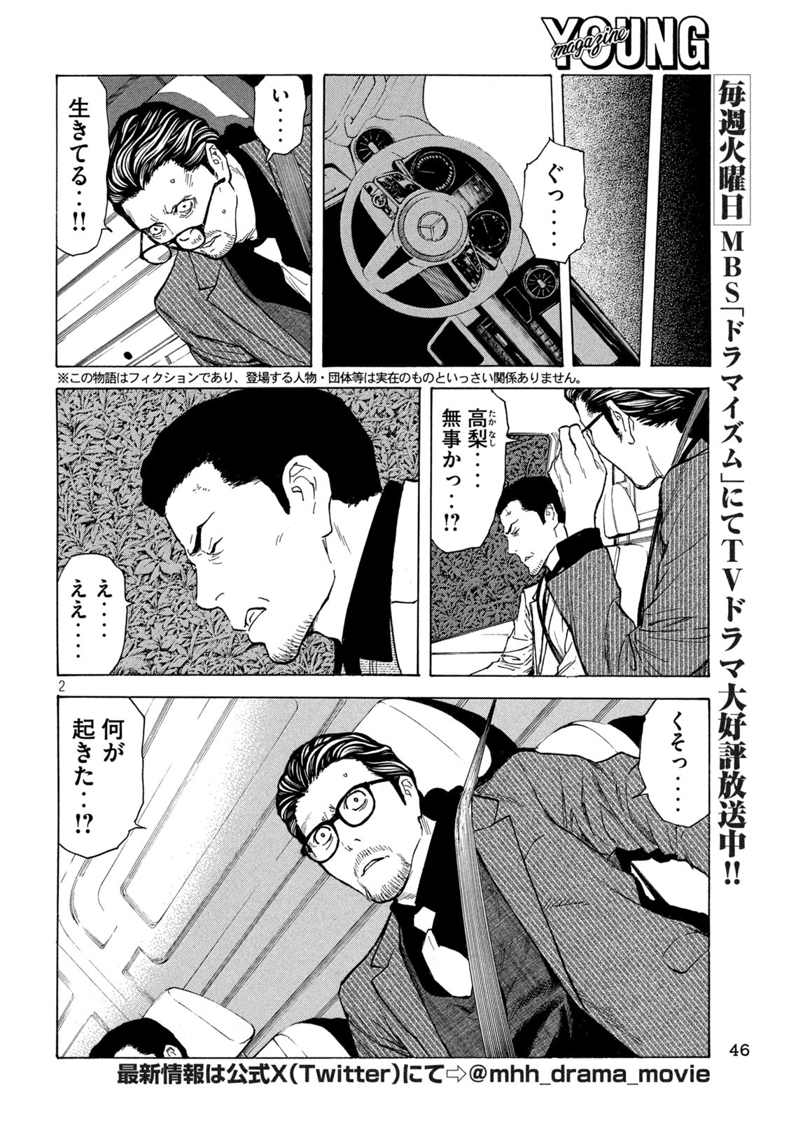 マイホームヒーロー - raw - 第200話 - https://jpee.aabb.to/JPEE/30160/i0jbck5dr2c.jpg