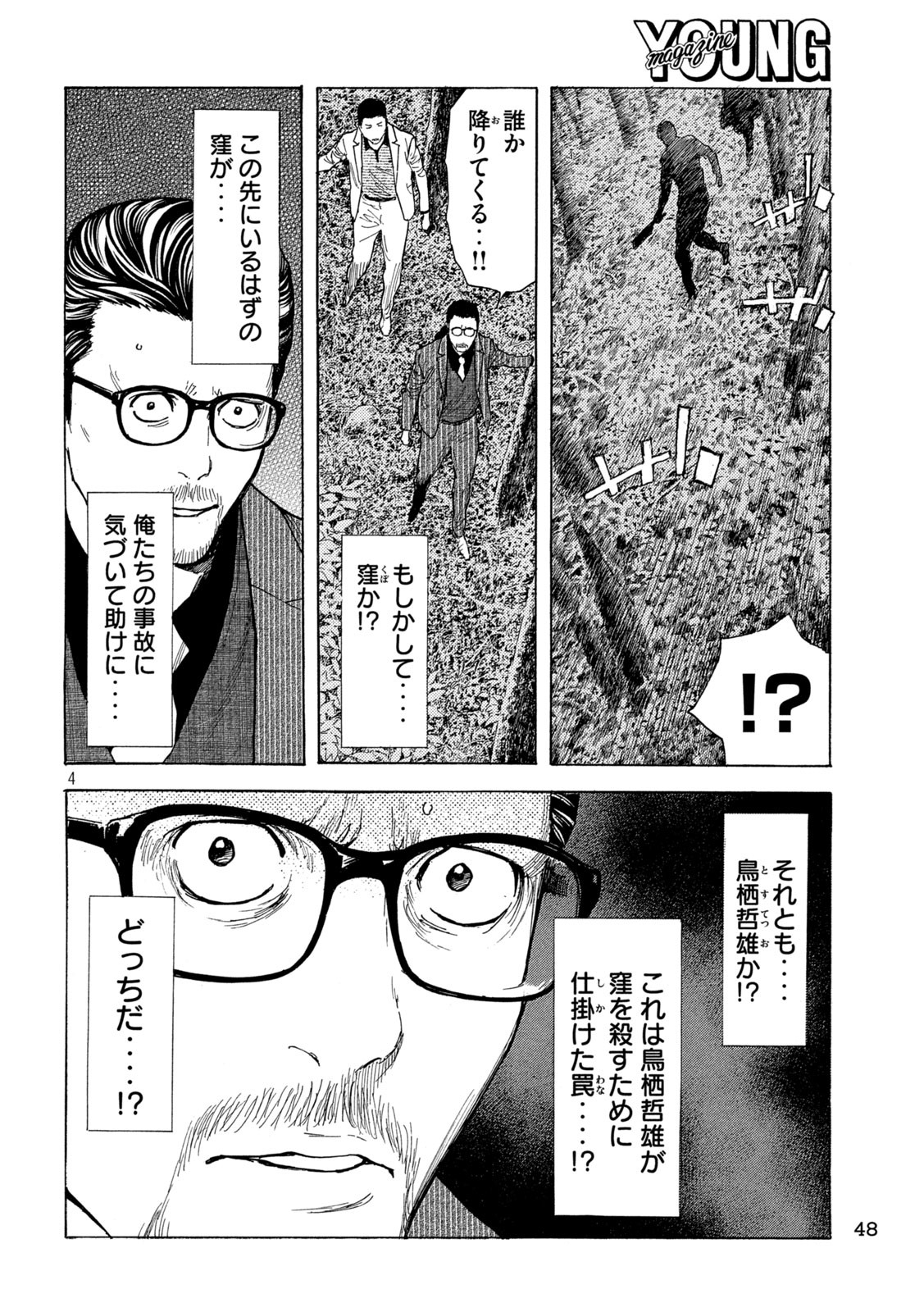 マイホームヒーロー - raw - 第200話 - https://jpee.aabb.to/JPEE/30160/o34sqbecyiu.jpg