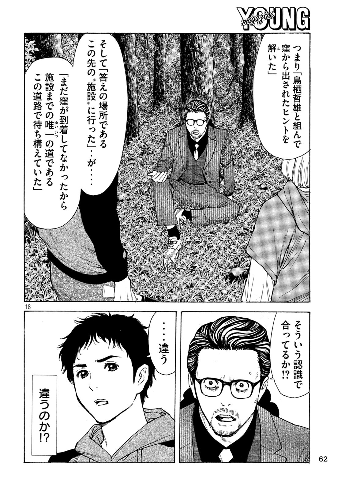マイホームヒーロー - raw - 第200話 - https://jpee.aabb.to/JPEE/30160/wnblqivnqgo.jpg