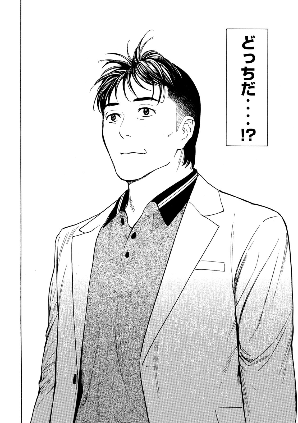 マイホームヒーロー - raw - 第181話 - https://jpee.aabb.to/JPEE/30188/xja41rg3wiq.jpg