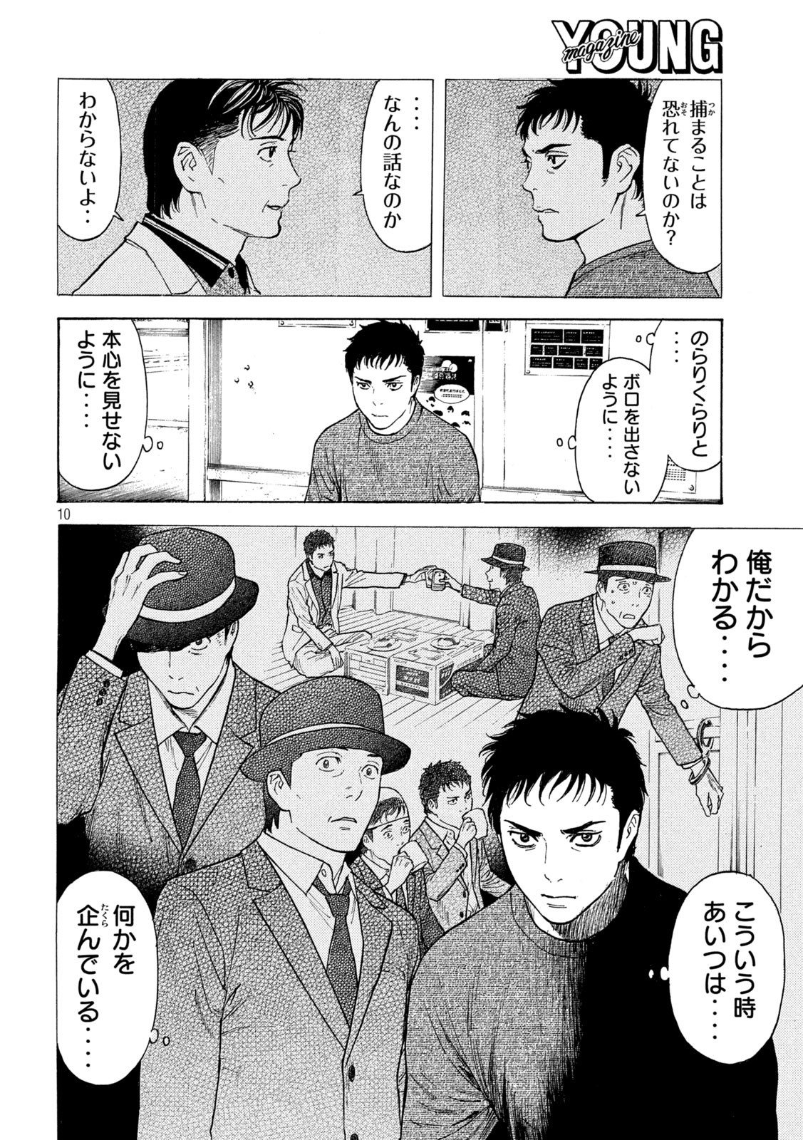 マイホームヒーロー - raw - 第181話 - https://jpee.aabb.to/JPEE/30188/zwve03n1guo.jpg