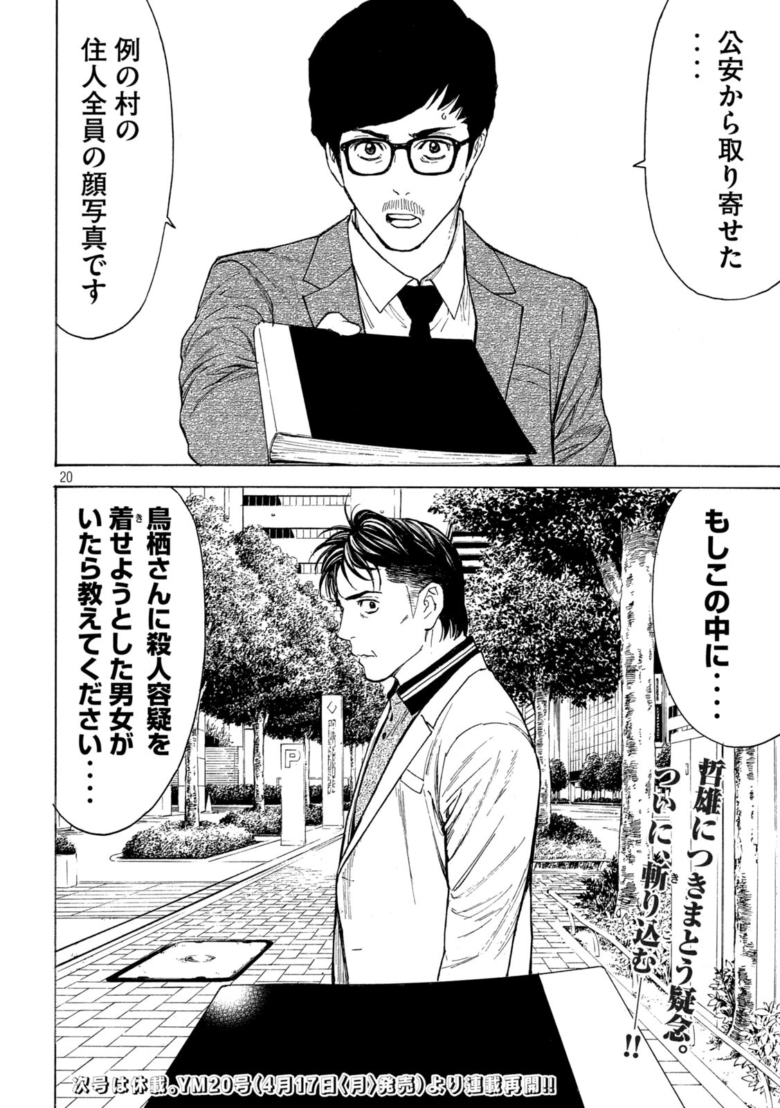 マイホームヒーロー - raw - 第180話 - https://jpee.aabb.to/JPEE/30192/41kd1a541hm.jpg