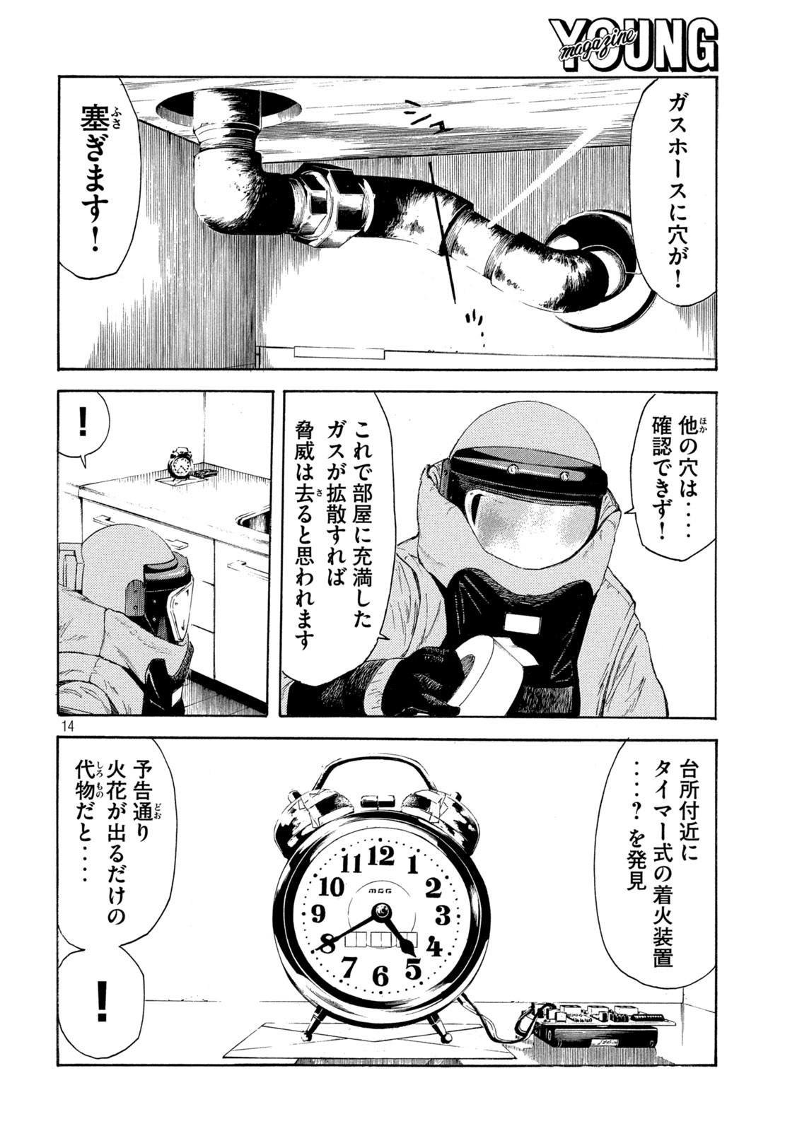 マイホームヒーロー - raw - 第180話 - https://jpee.aabb.to/JPEE/30192/anvrrtgtdcc.jpg