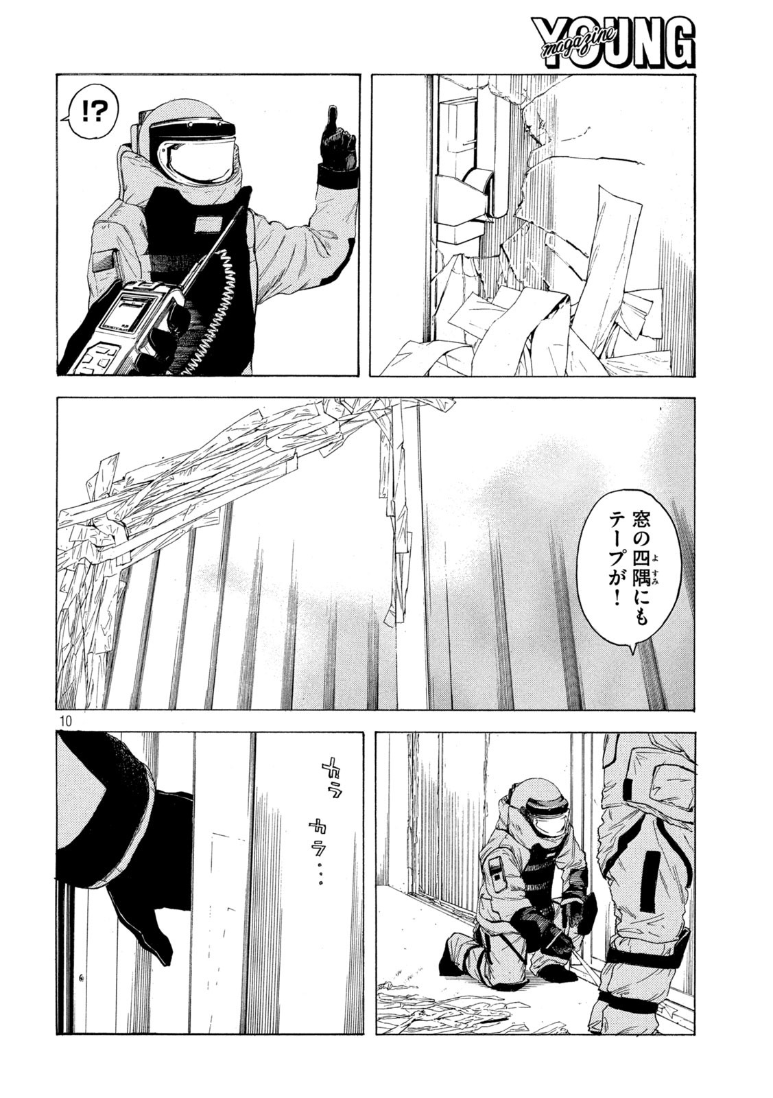 マイホームヒーロー - raw - 第180話 - https://jpee.aabb.to/JPEE/30192/bgn0cb5mvvl.jpg