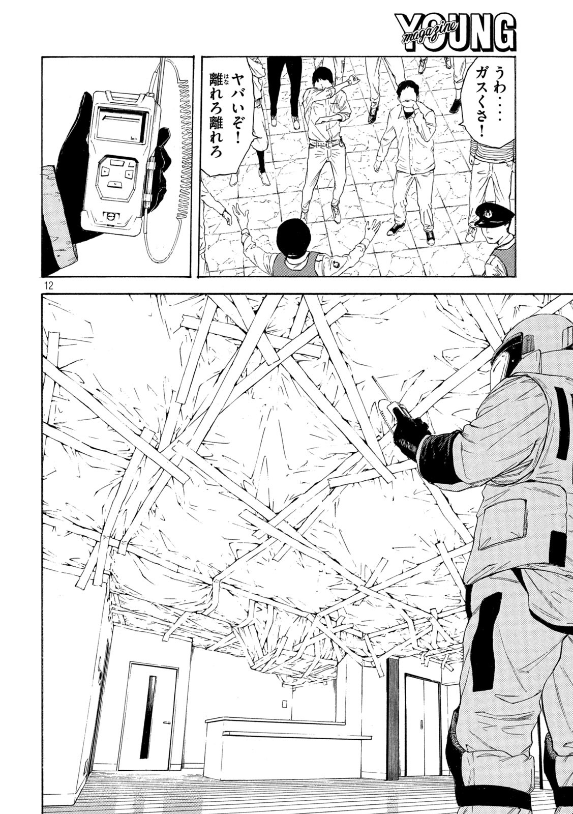 マイホームヒーロー - raw - 第180話 - https://jpee.aabb.to/JPEE/30192/hg0kbnyt3zb.jpg