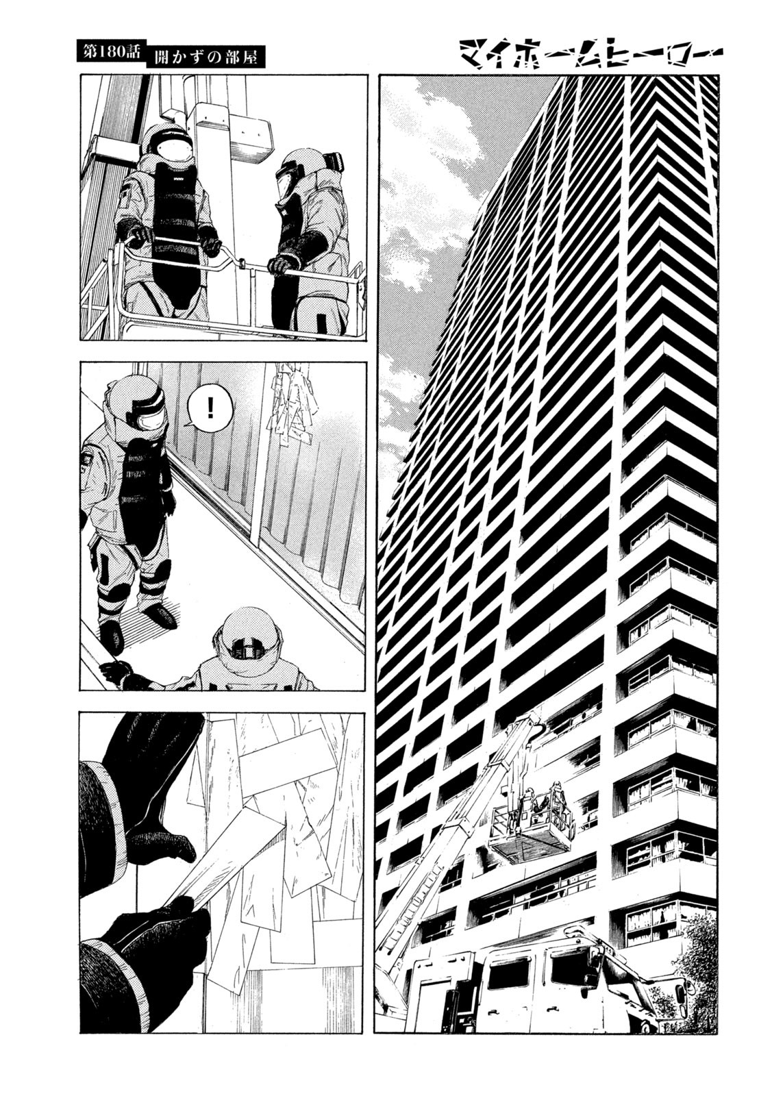 マイホームヒーロー - raw - 第180話 - https://jpee.aabb.to/JPEE/30192/huusmb5xrcu.jpg