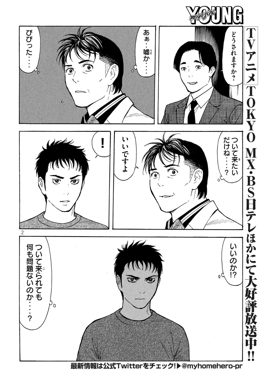 マイホームヒーロー - raw - 第180話 - https://jpee.aabb.to/JPEE/30192/jwwf1ttj3yi.jpg