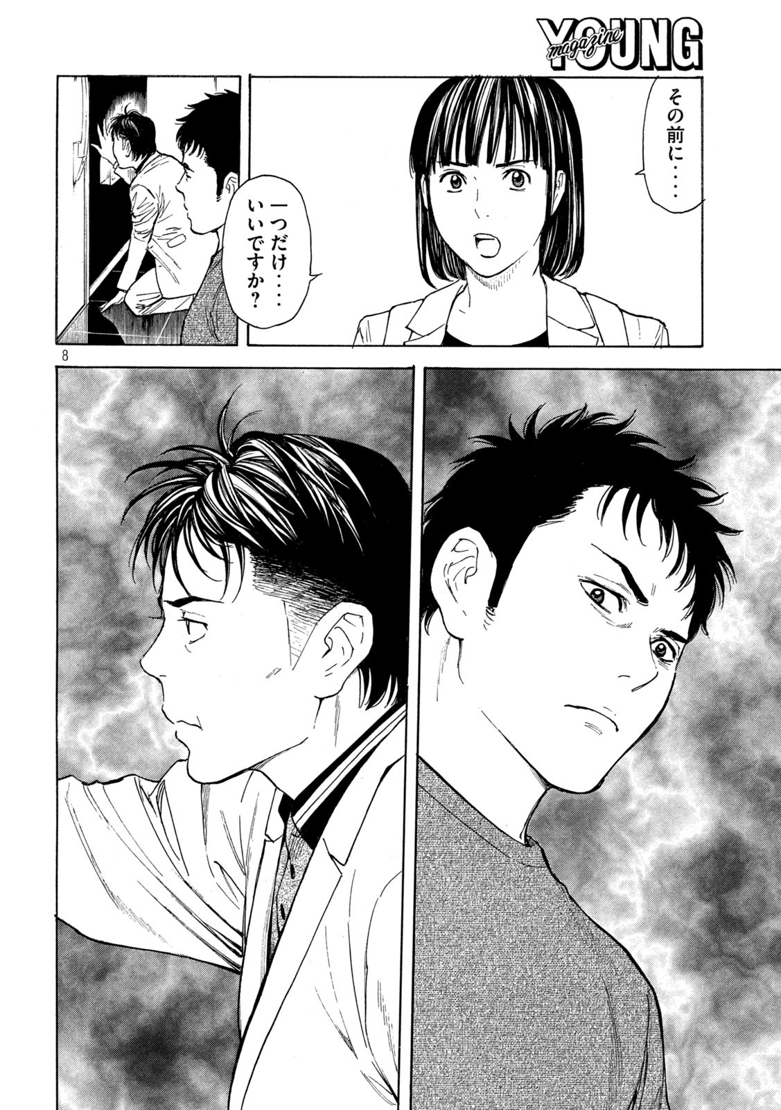 マイホームヒーロー - raw - 第180話 - https://jpee.aabb.to/JPEE/30192/lhjetemr1ko.jpg