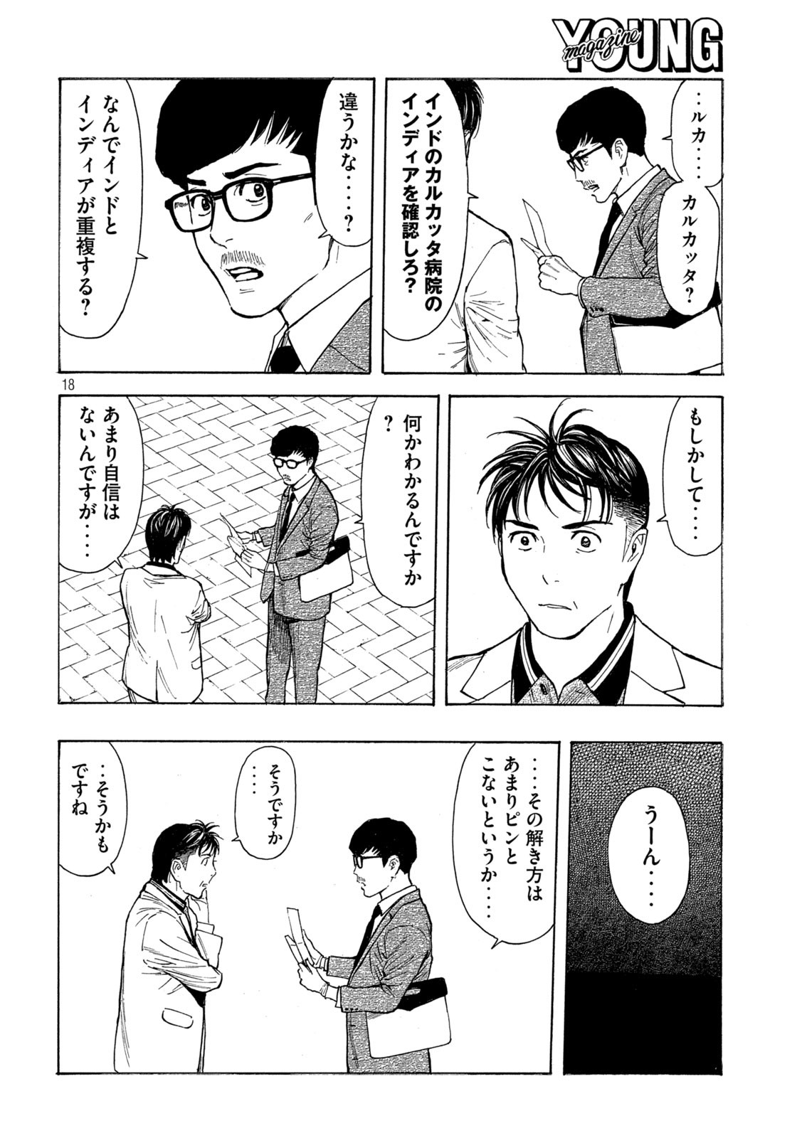 マイホームヒーロー - raw - 第180話 - https://jpee.aabb.to/JPEE/30192/rgeuurssjpj.jpg