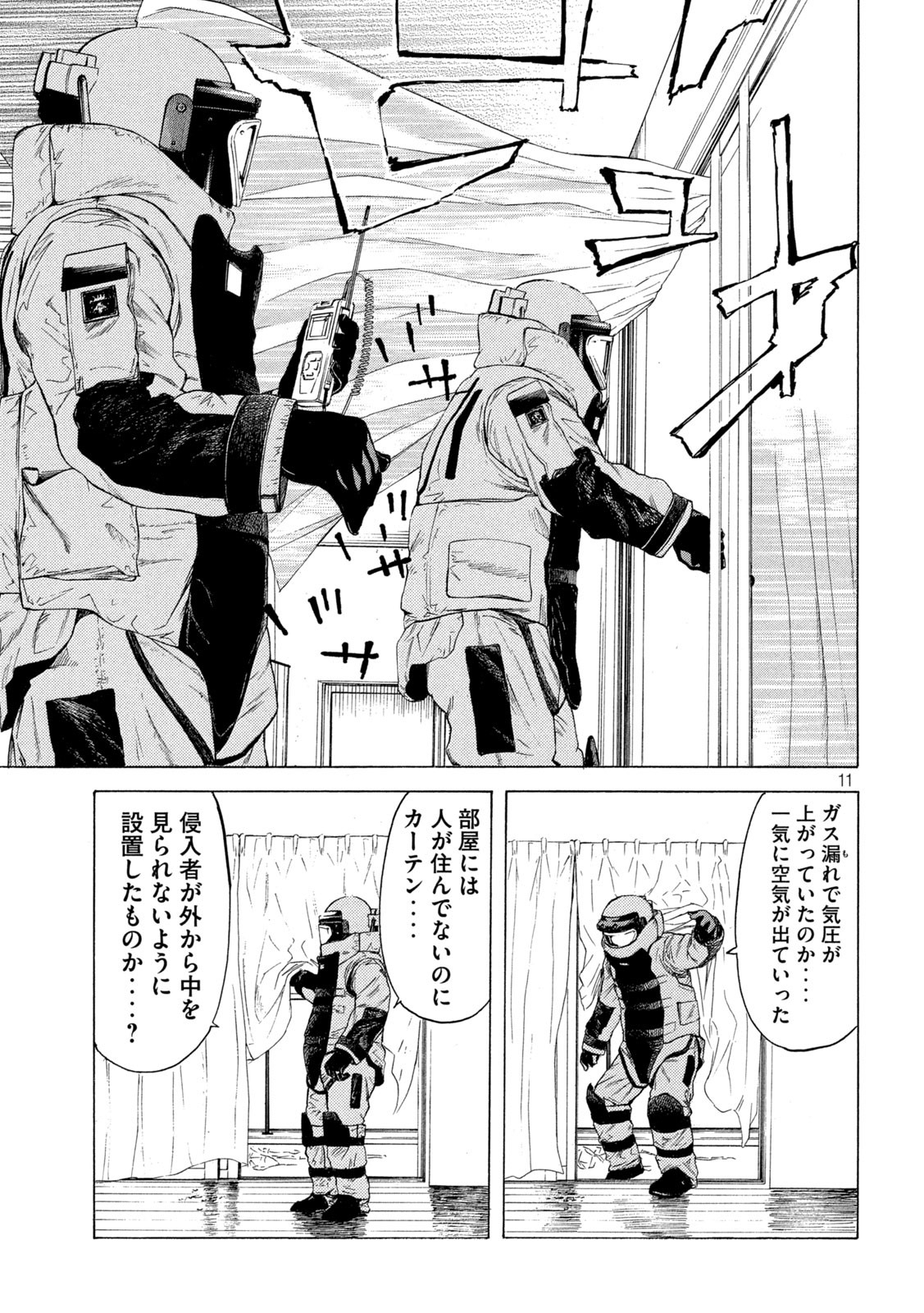 マイホームヒーロー - raw - 第180話 - https://jpee.aabb.to/JPEE/30192/rzephtqom2y.jpg