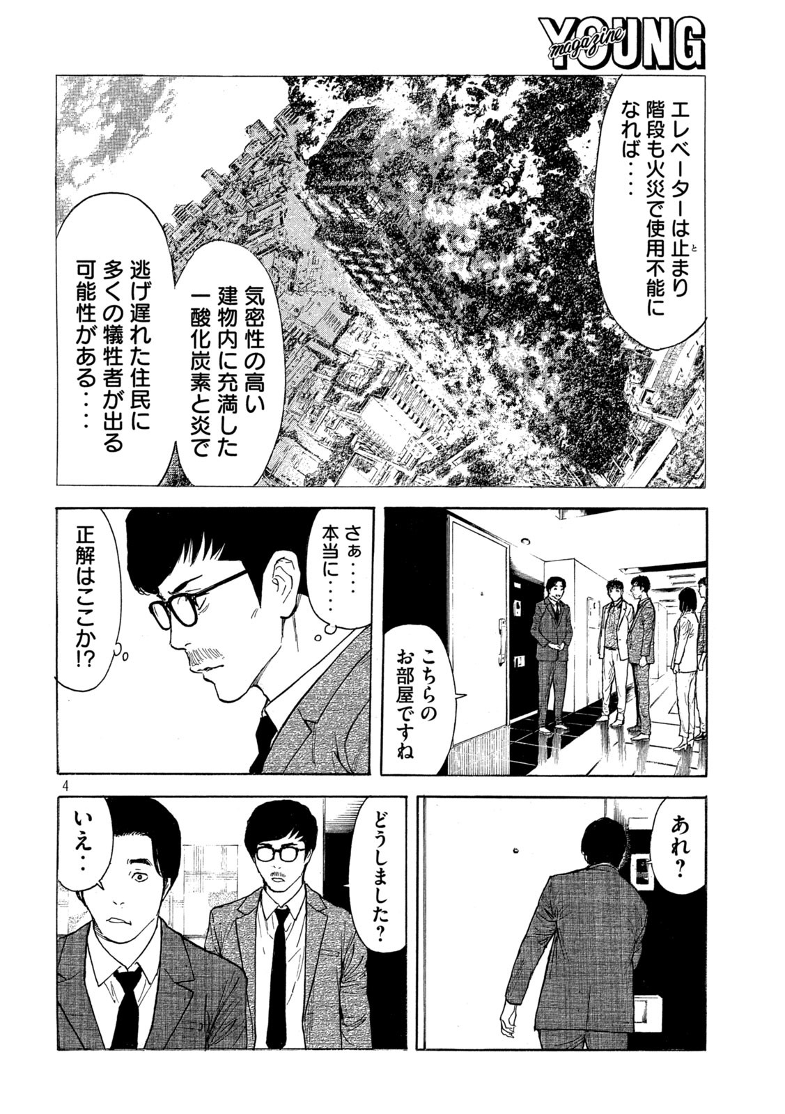 マイホームヒーロー - raw - 第180話 - https://jpee.aabb.to/JPEE/30192/vkeyuetcywj.jpg