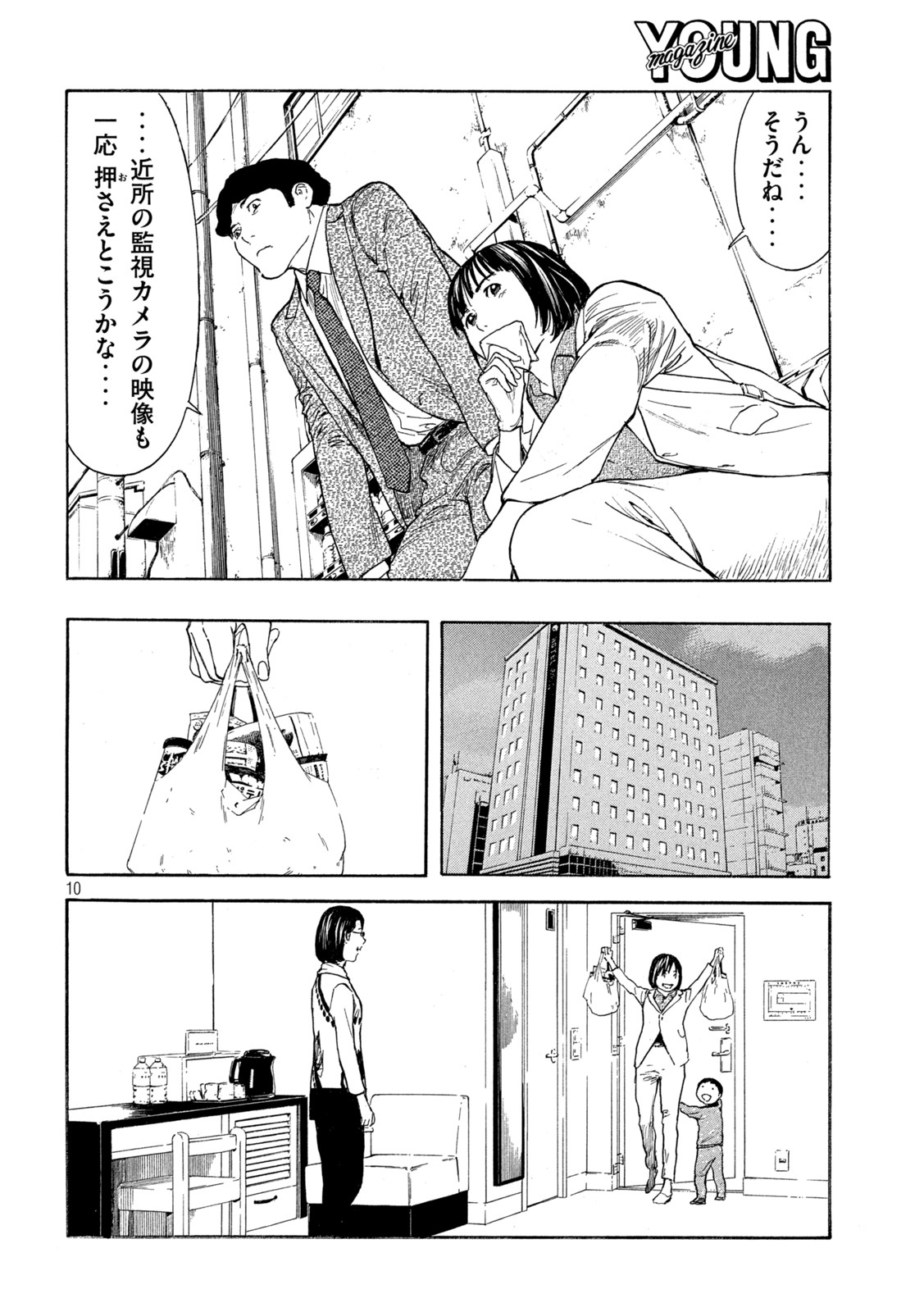 マイホームヒーロー - raw - 第174話 - https://jpee.aabb.to/JPEE/30213/5ubfhfrdomg.jpg