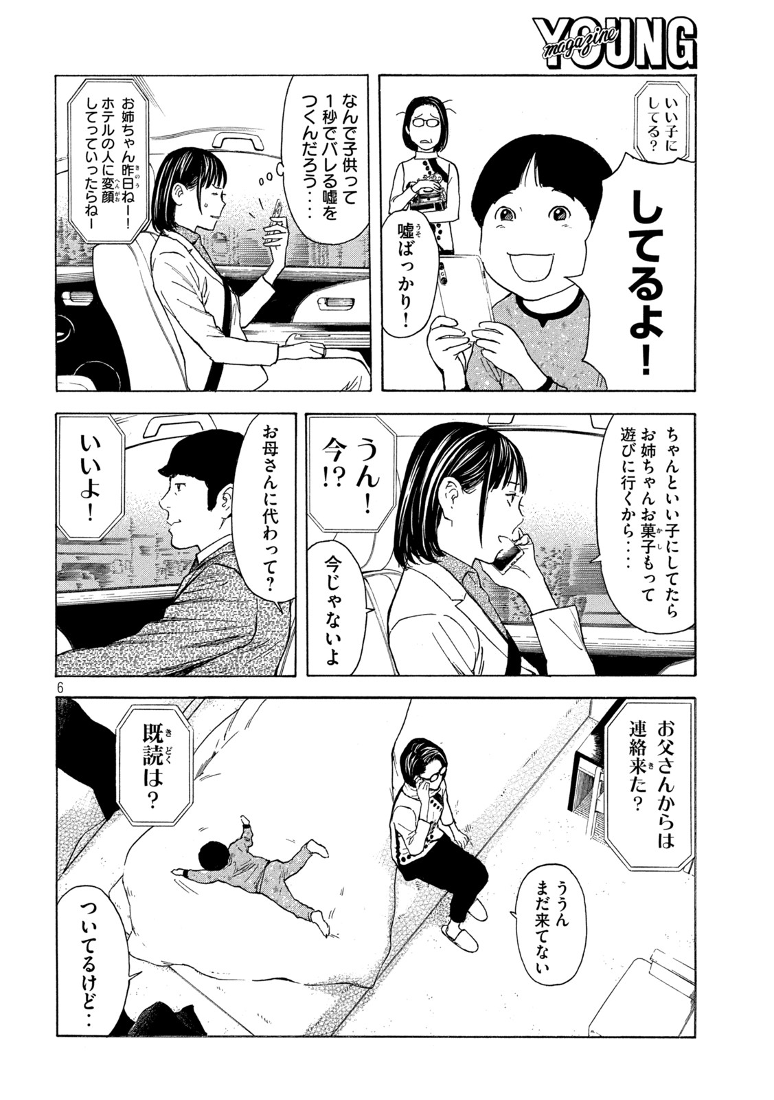 マイホームヒーロー - raw - 第174話 - https://jpee.aabb.to/JPEE/30213/ayon2hcc0en.jpg