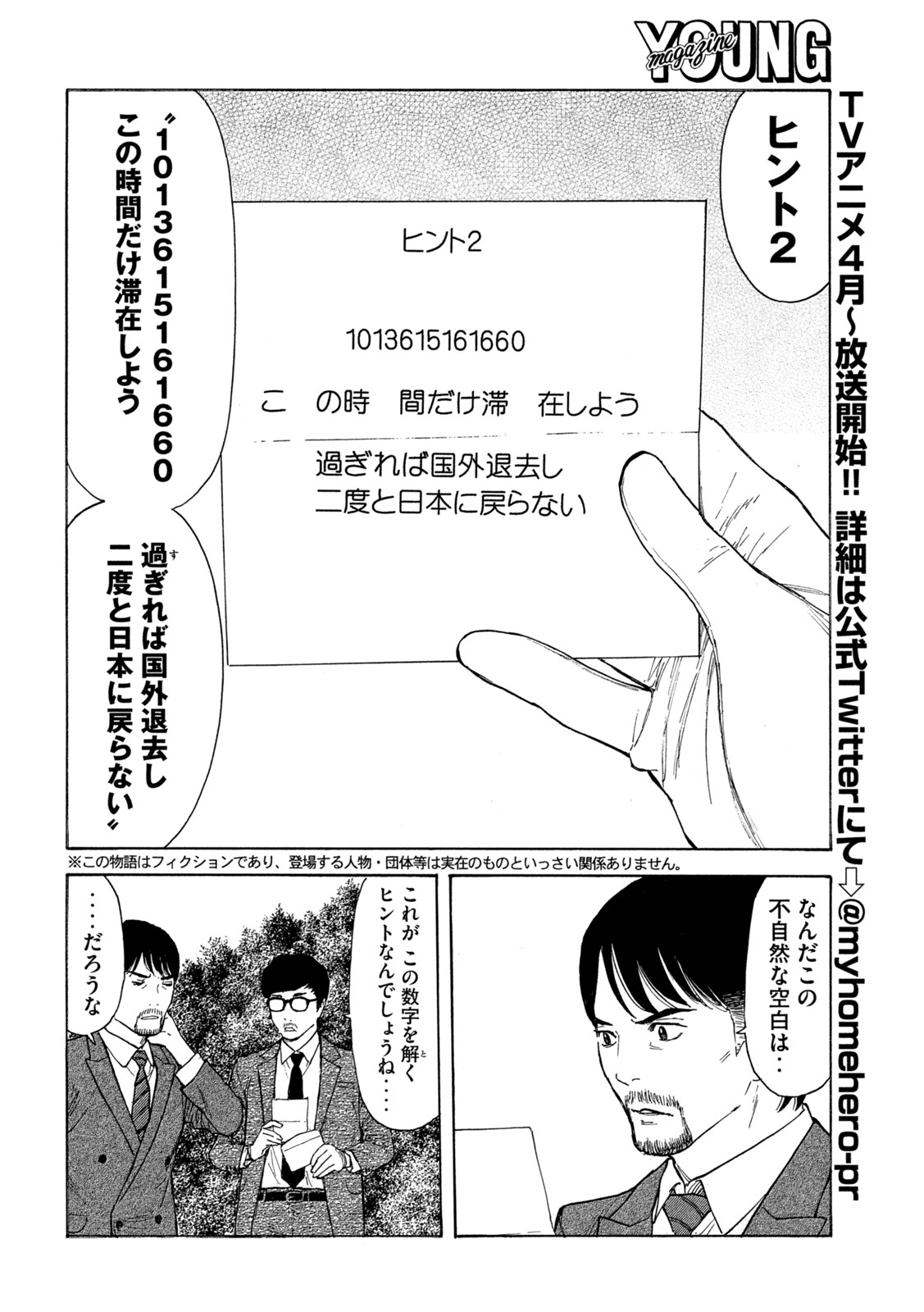 マイホームヒーロー - raw - 第174話 - https://jpee.aabb.to/JPEE/30213/ljczypkz0zl.jpg