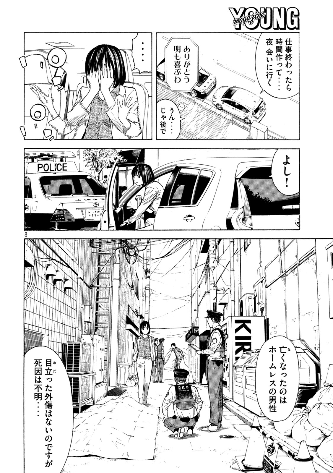 マイホームヒーロー - raw - 第174話 - https://jpee.aabb.to/JPEE/30213/qp4i5chybmx.jpg