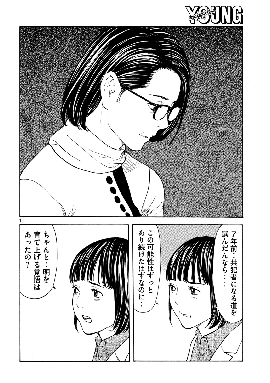 マイホームヒーロー - raw - 第174話 - https://jpee.aabb.to/JPEE/30213/s3wprwgqgcs.jpg
