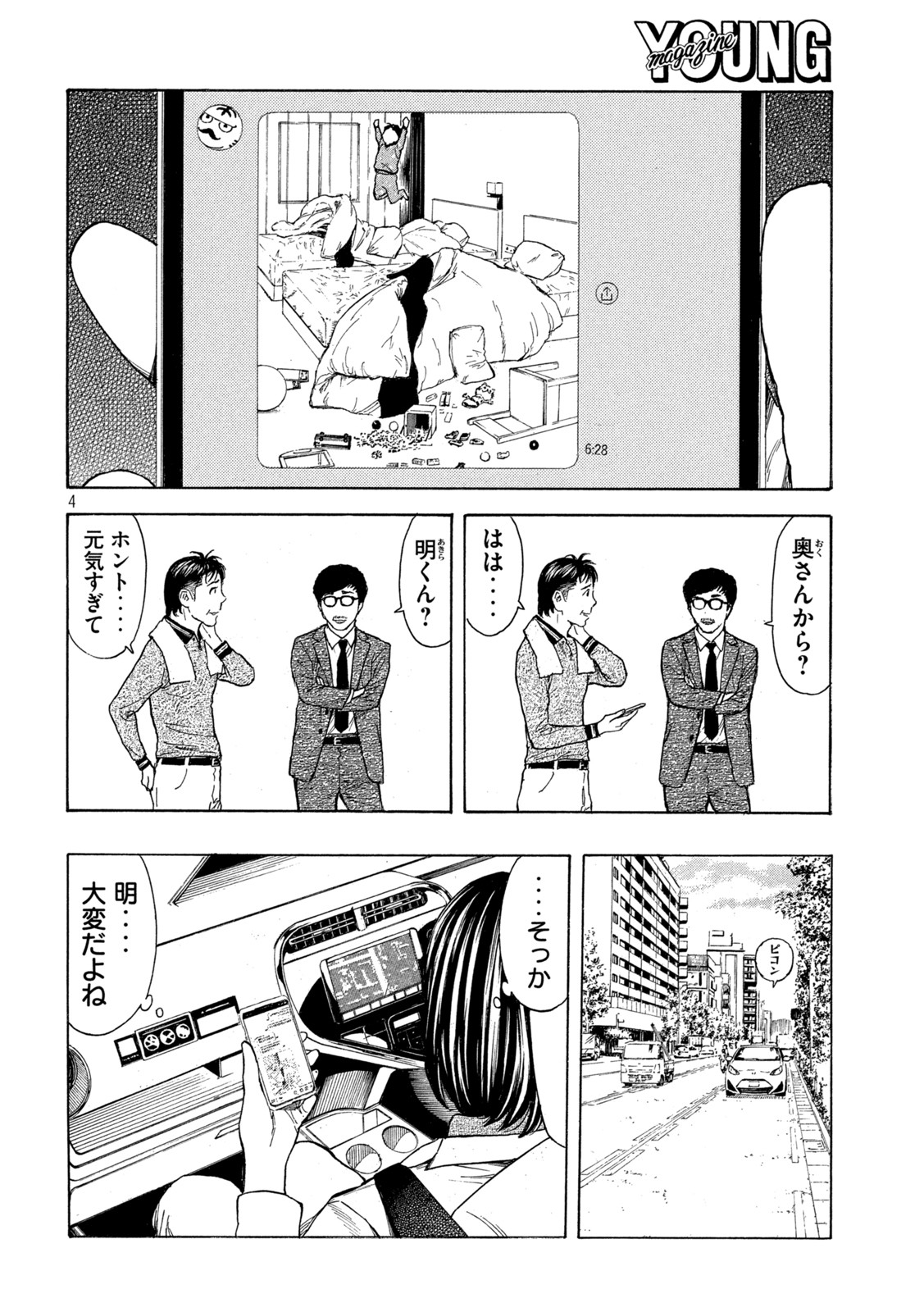 マイホームヒーロー - raw - 第174話 - https://jpee.aabb.to/JPEE/30213/sh3buaeb4vo.jpg