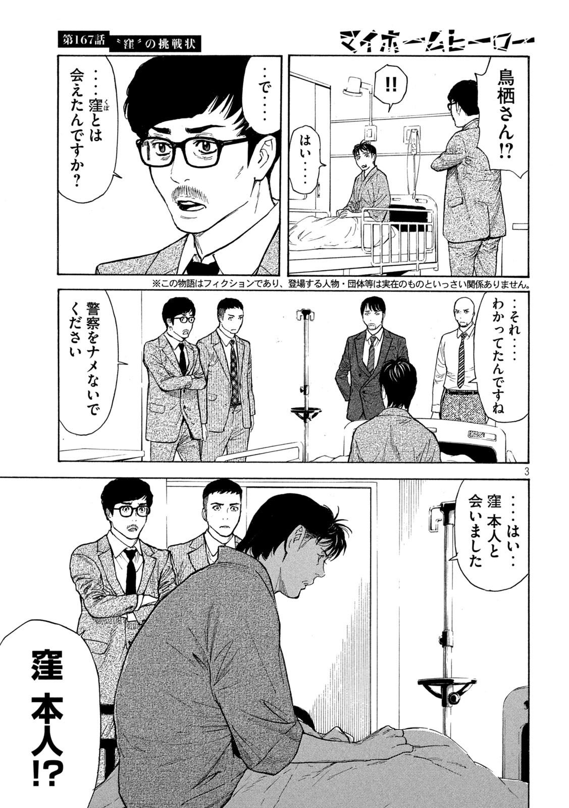 マイホームヒーロー - raw - 第167話 - https://jpee.aabb.to/JPEE/30218/3go0hqxvwes.jpg
