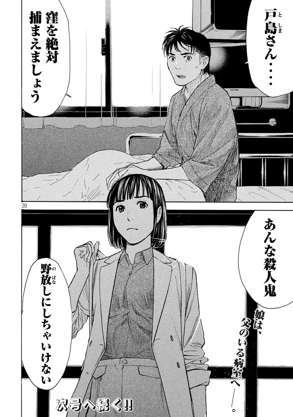 マイホームヒーロー - raw - 第167話 - https://jpee.aabb.to/JPEE/30218/gsby0gnzqur.jpg