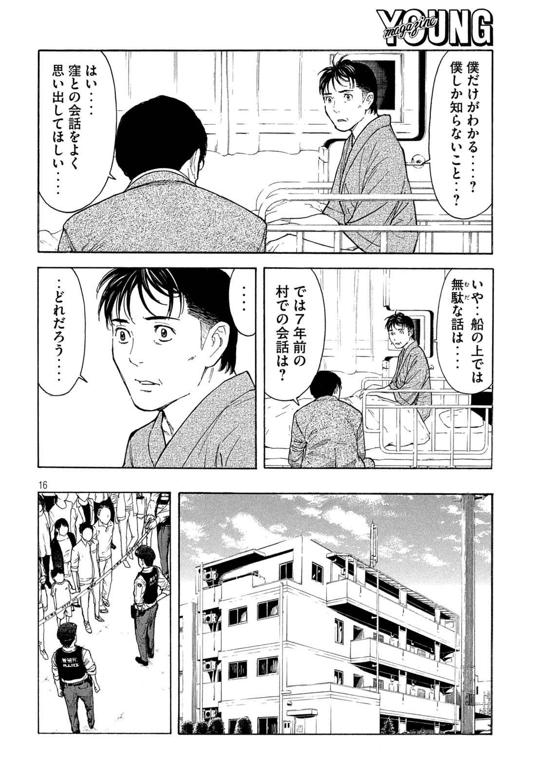 マイホームヒーロー - raw - 第167話 - https://jpee.aabb.to/JPEE/30218/ofy32nthxc5.jpg