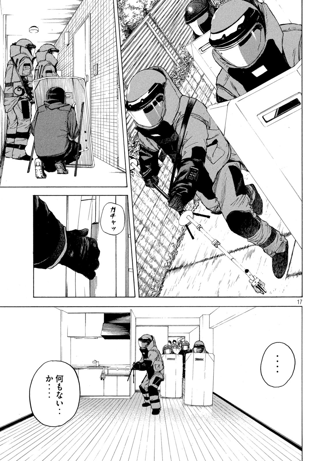 マイホームヒーロー - raw - 第167話 - https://jpee.aabb.to/JPEE/30218/ontjgsonbbg.jpg