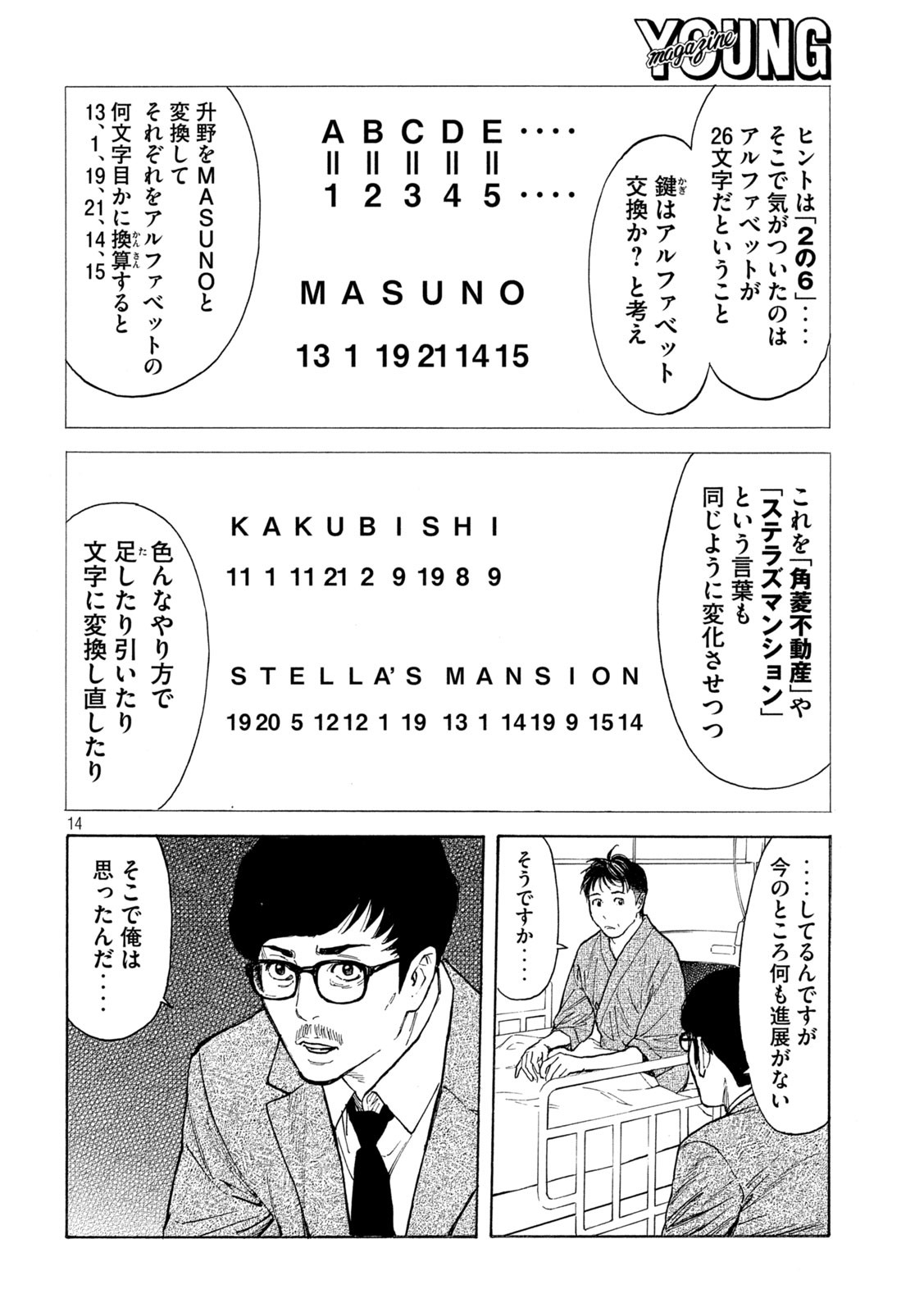 マイホームヒーロー - raw - 第167話 - https://jpee.aabb.to/JPEE/30218/r0lga4wnu43.jpg