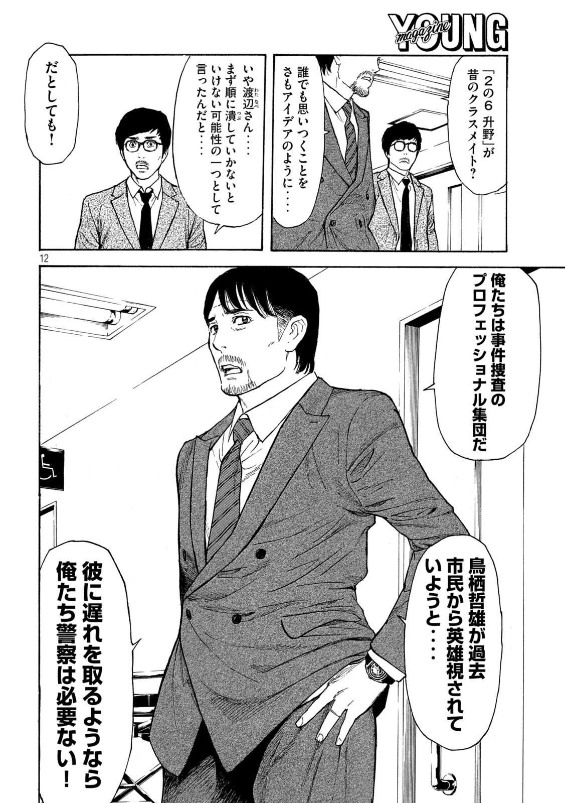 マイホームヒーロー - raw - 第167話 - https://jpee.aabb.to/JPEE/30218/ruuqi1fa1zl.jpg
