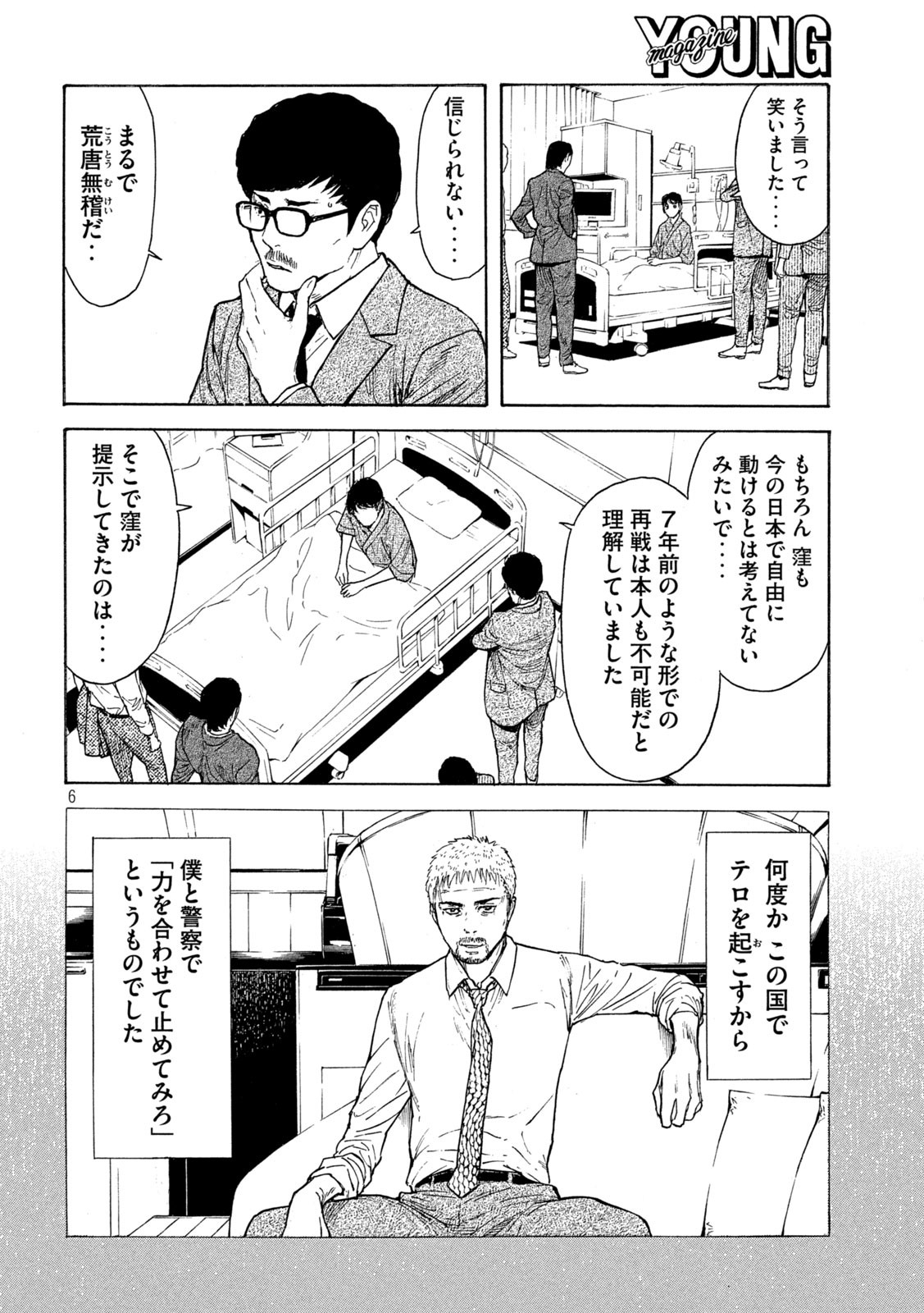 マイホームヒーロー - raw - 第167話 - https://jpee.aabb.to/JPEE/30218/zk5s2i5i1uz.jpg