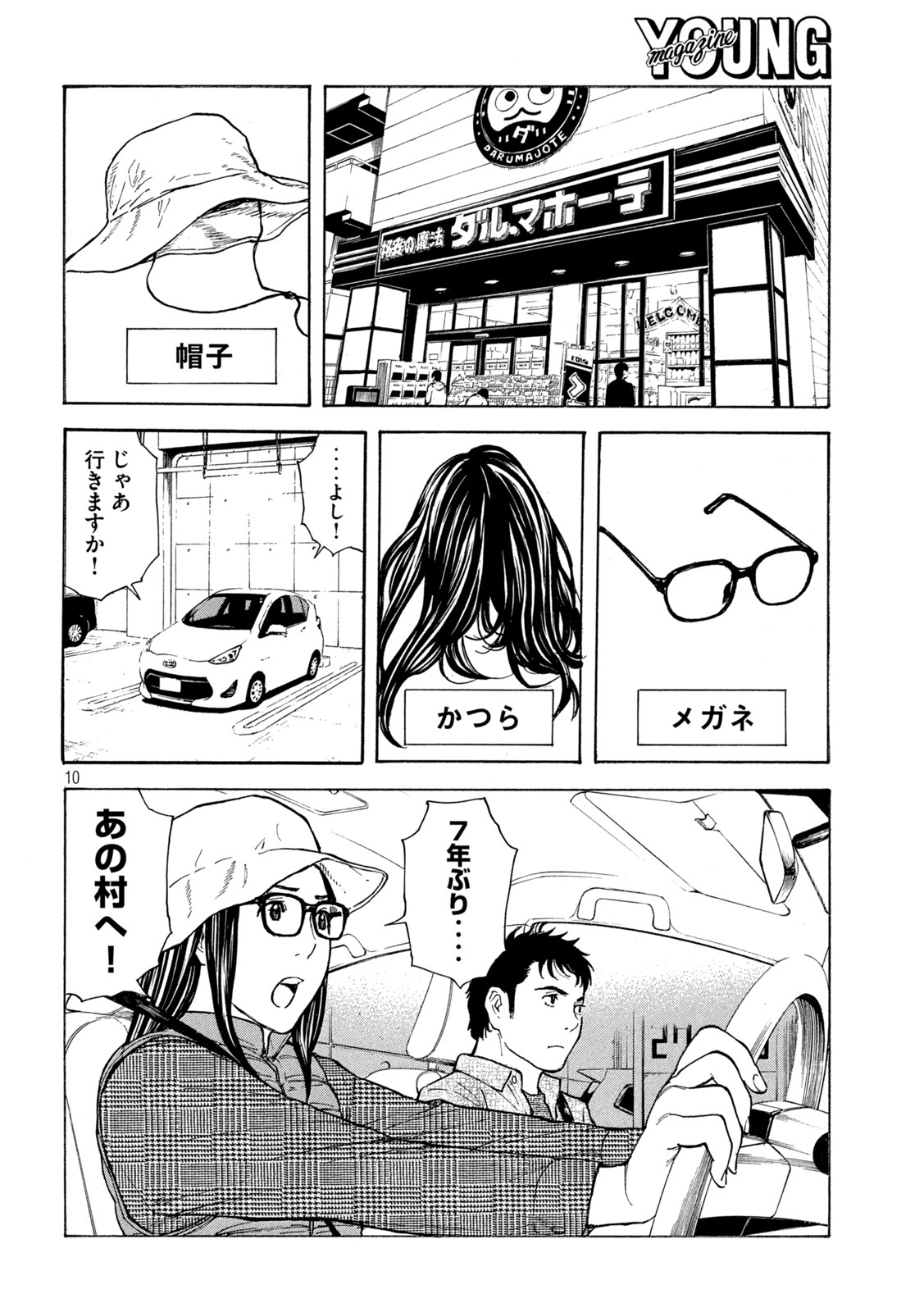 マイホームヒーロー - raw - 第165話 - https://jpee.aabb.to/JPEE/30225/4jpccylau4l.jpg