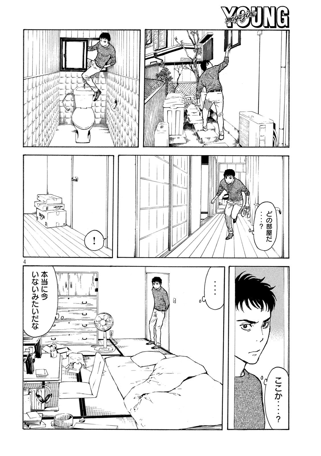 マイホームヒーロー - raw - 第165話 - https://jpee.aabb.to/JPEE/30225/j3ddqt2x33t.jpg