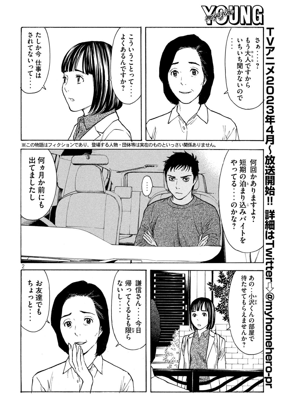 マイホームヒーロー - raw - 第165話 - https://jpee.aabb.to/JPEE/30225/litu54adgti.jpg