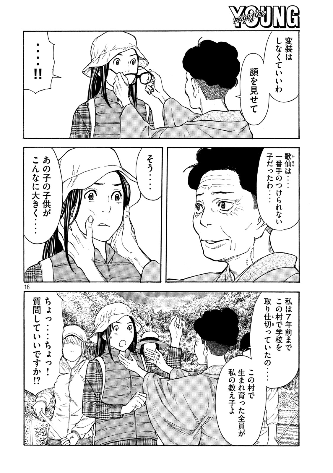マイホームヒーロー - raw - 第165話 - https://jpee.aabb.to/JPEE/30225/ovnmscpfu3h.jpg